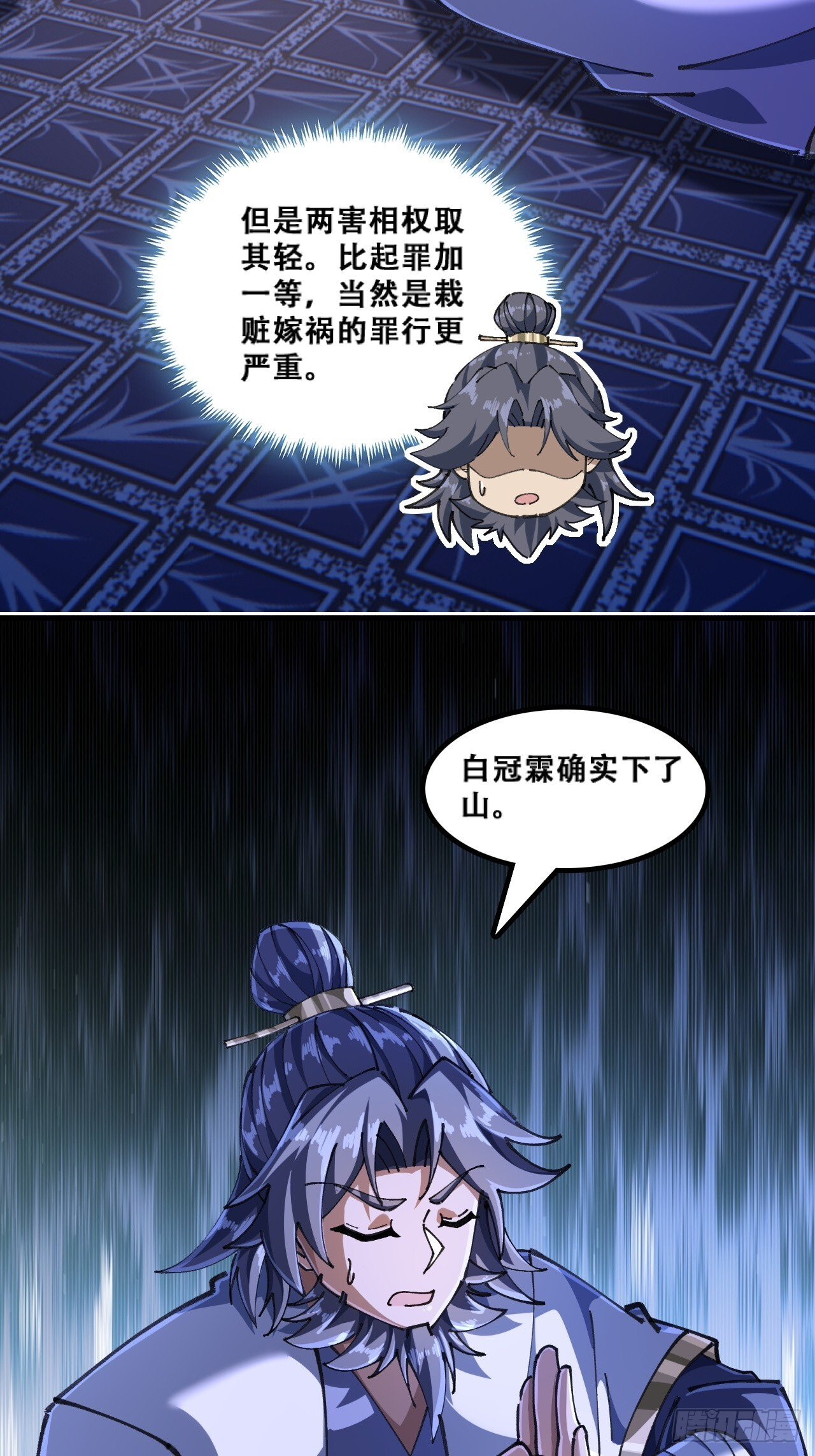 班门弄斧 第37页