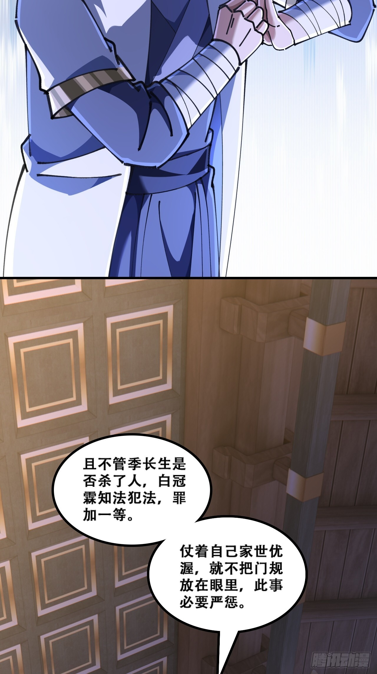 班门弄斧 第38页