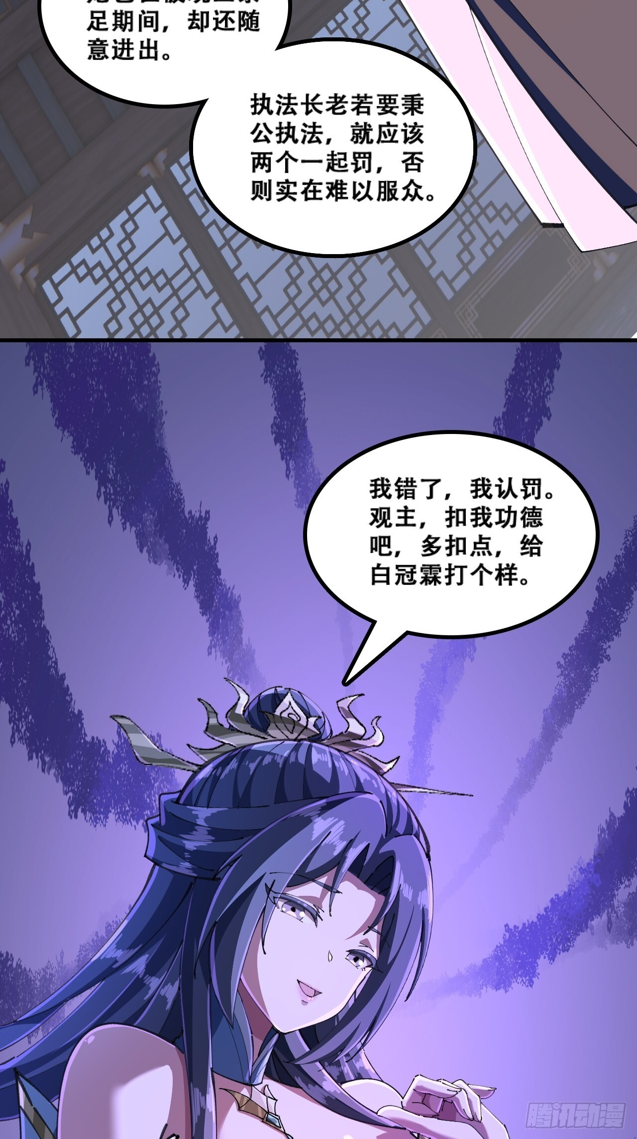 班门弄斧 第40页