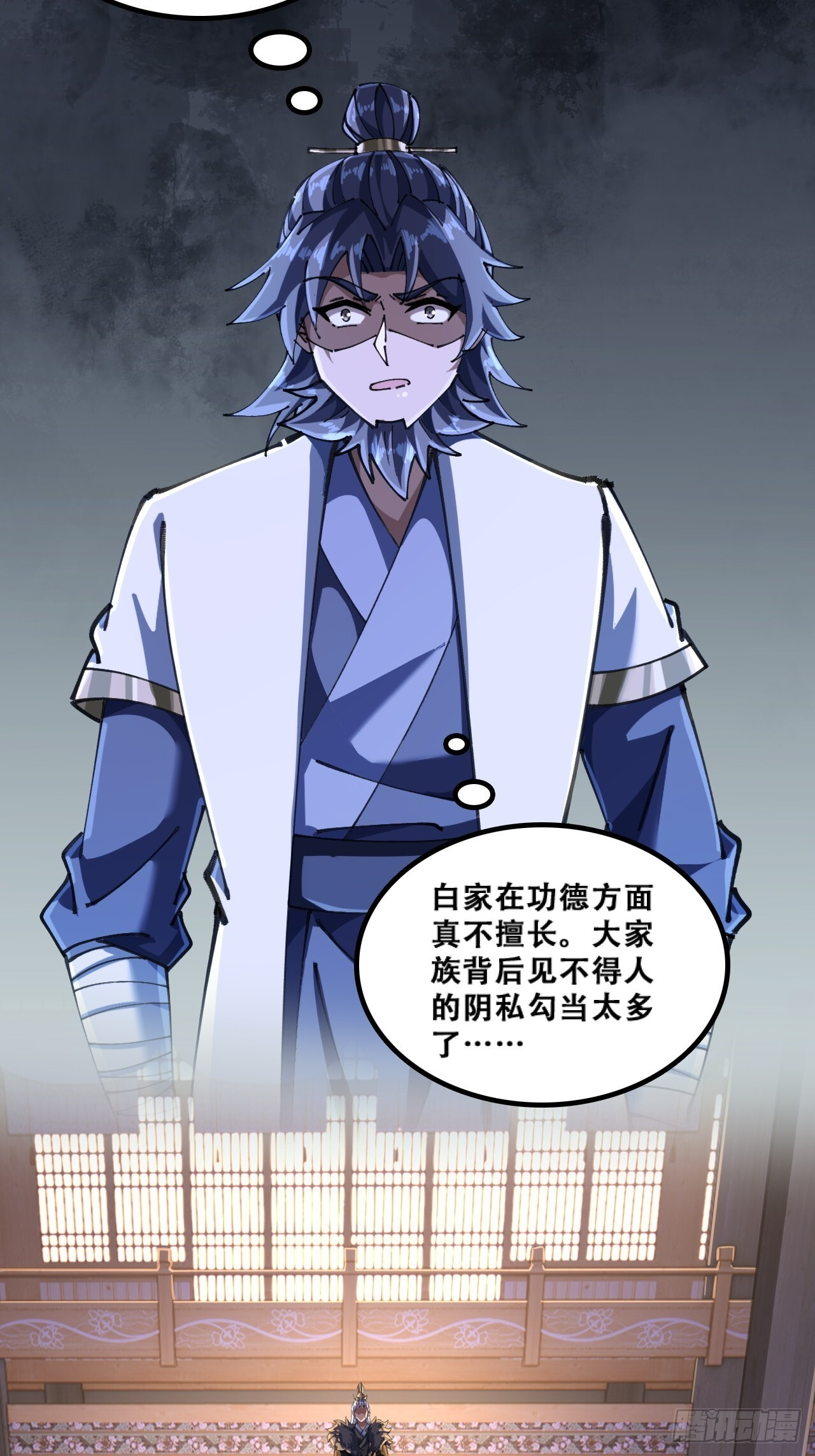 班门弄斧 第42页