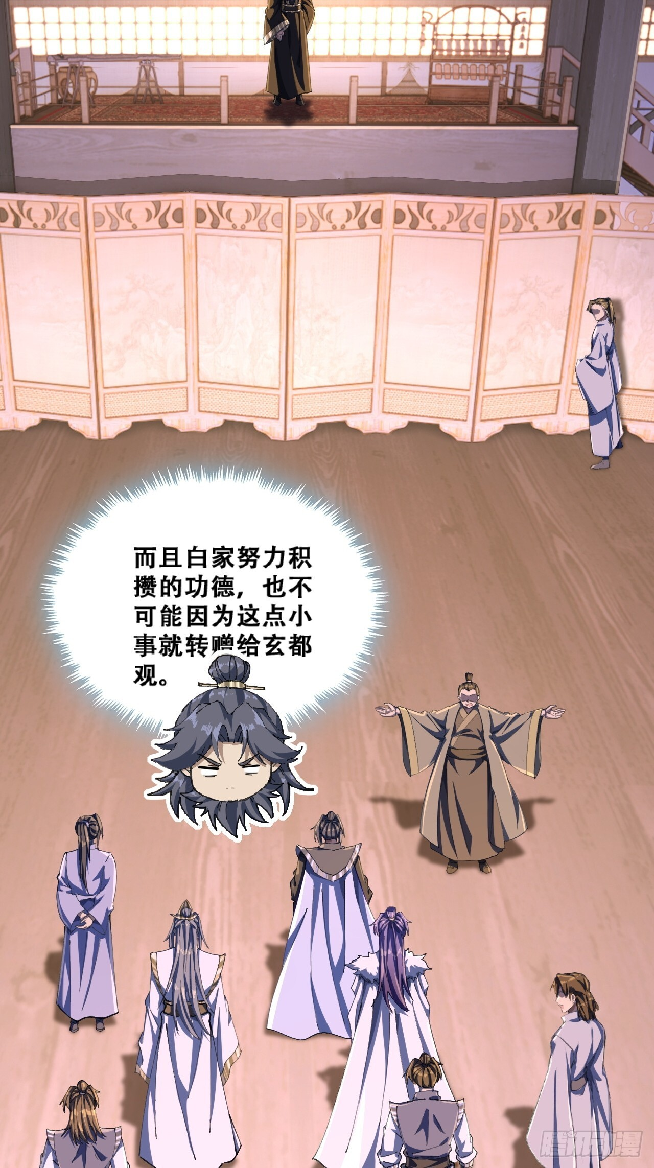 班门弄斧 第43页