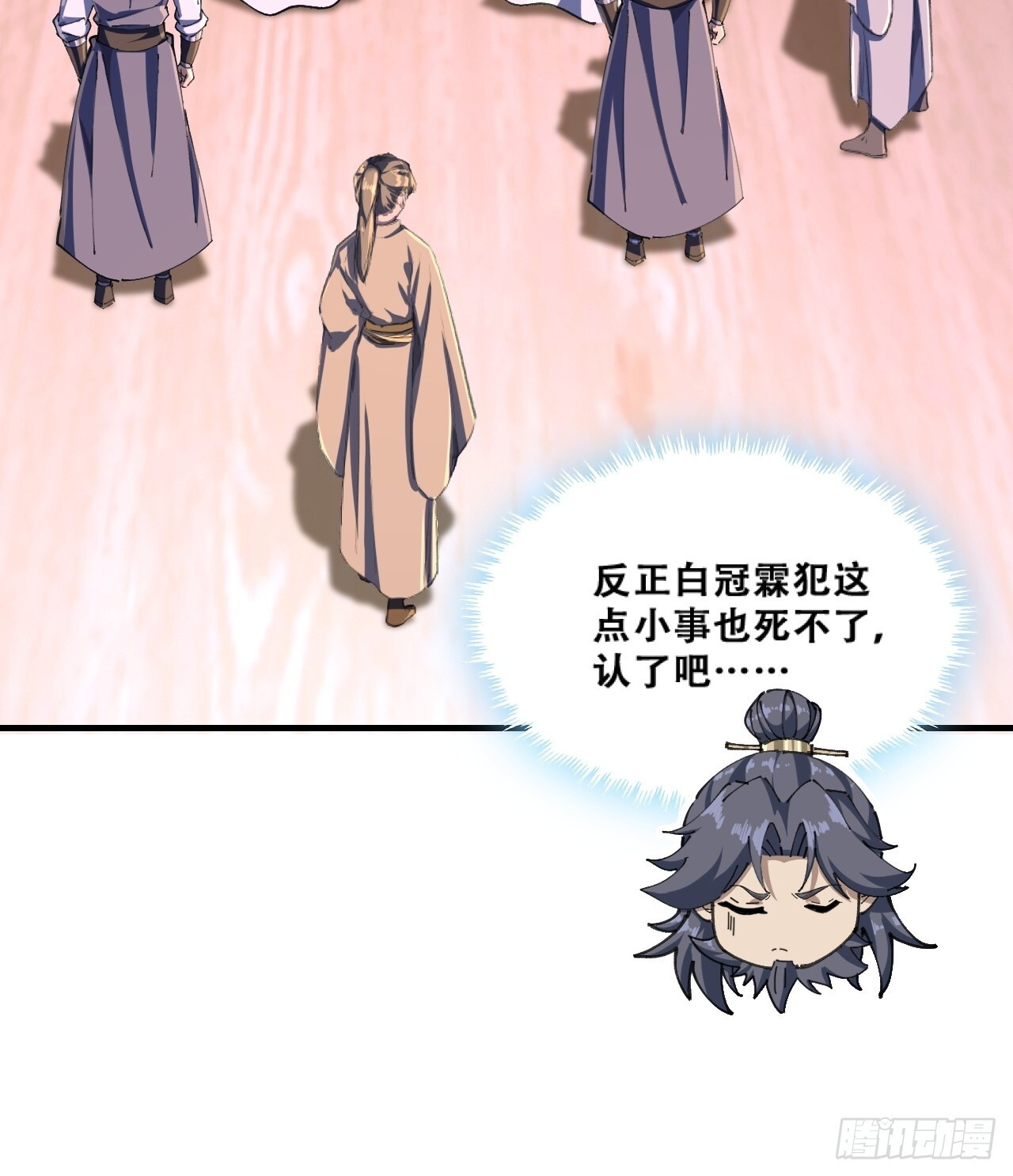 班门弄斧 第44页