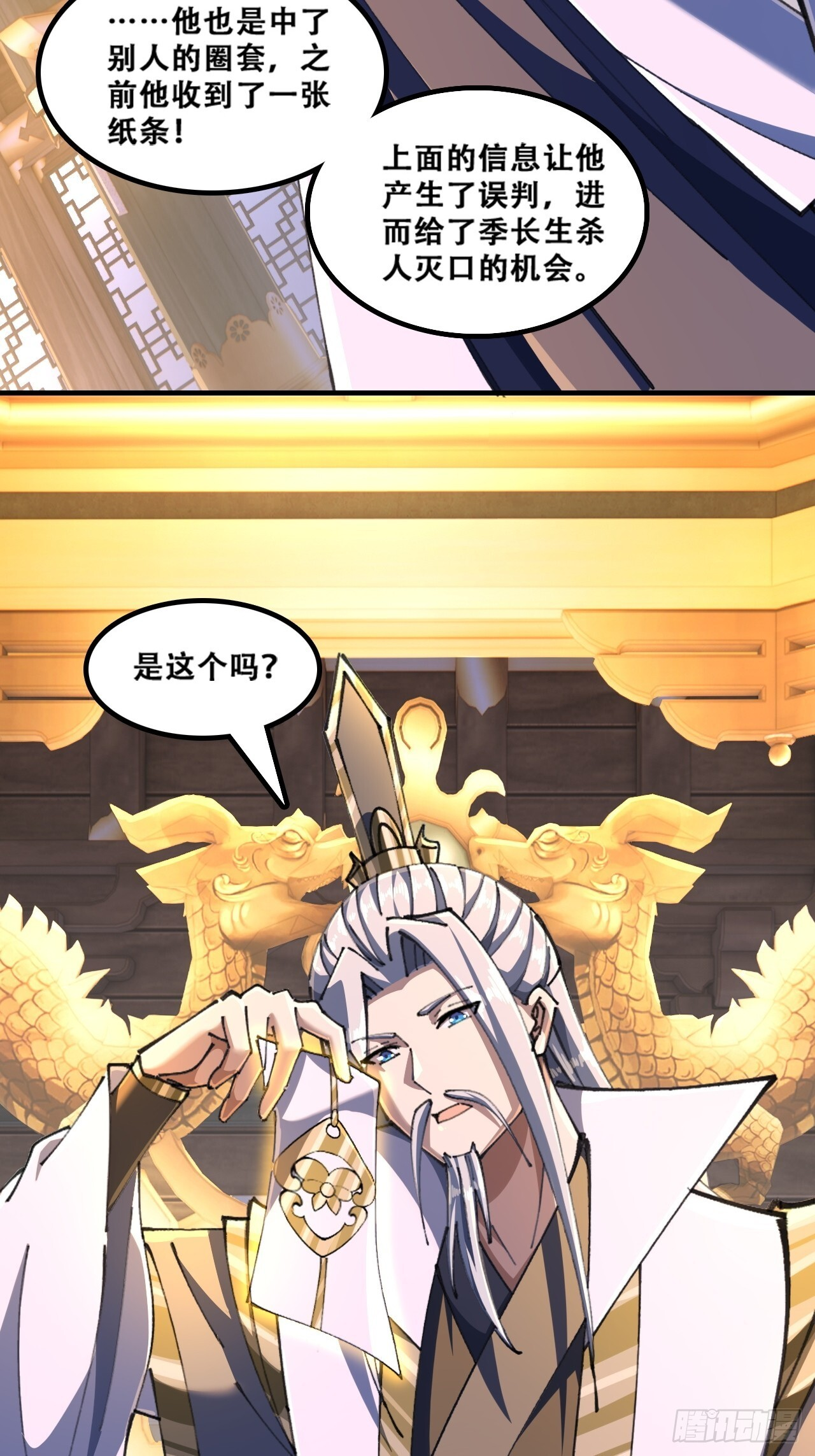 班门弄斧 第46页