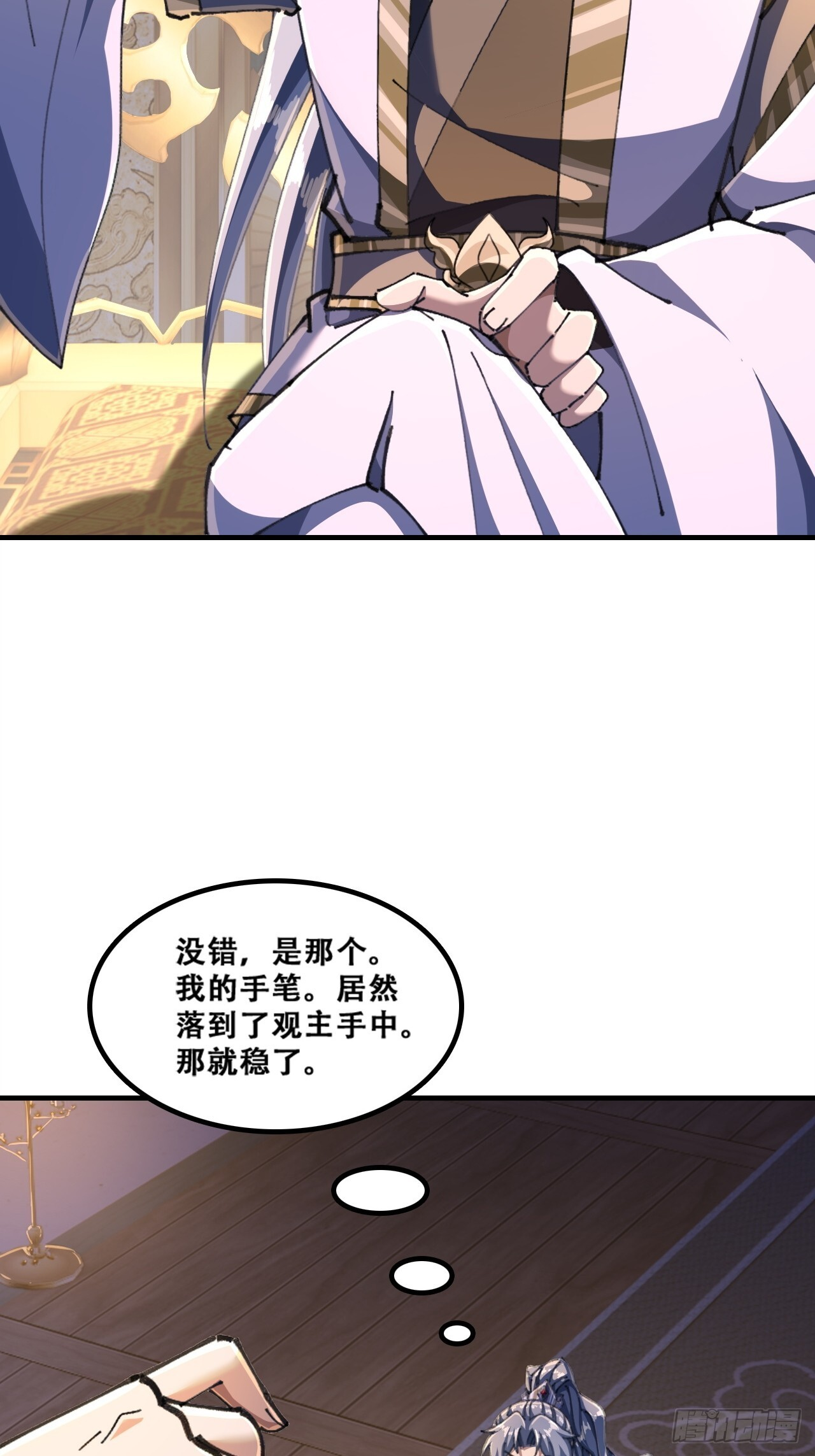 班门弄斧 第47页