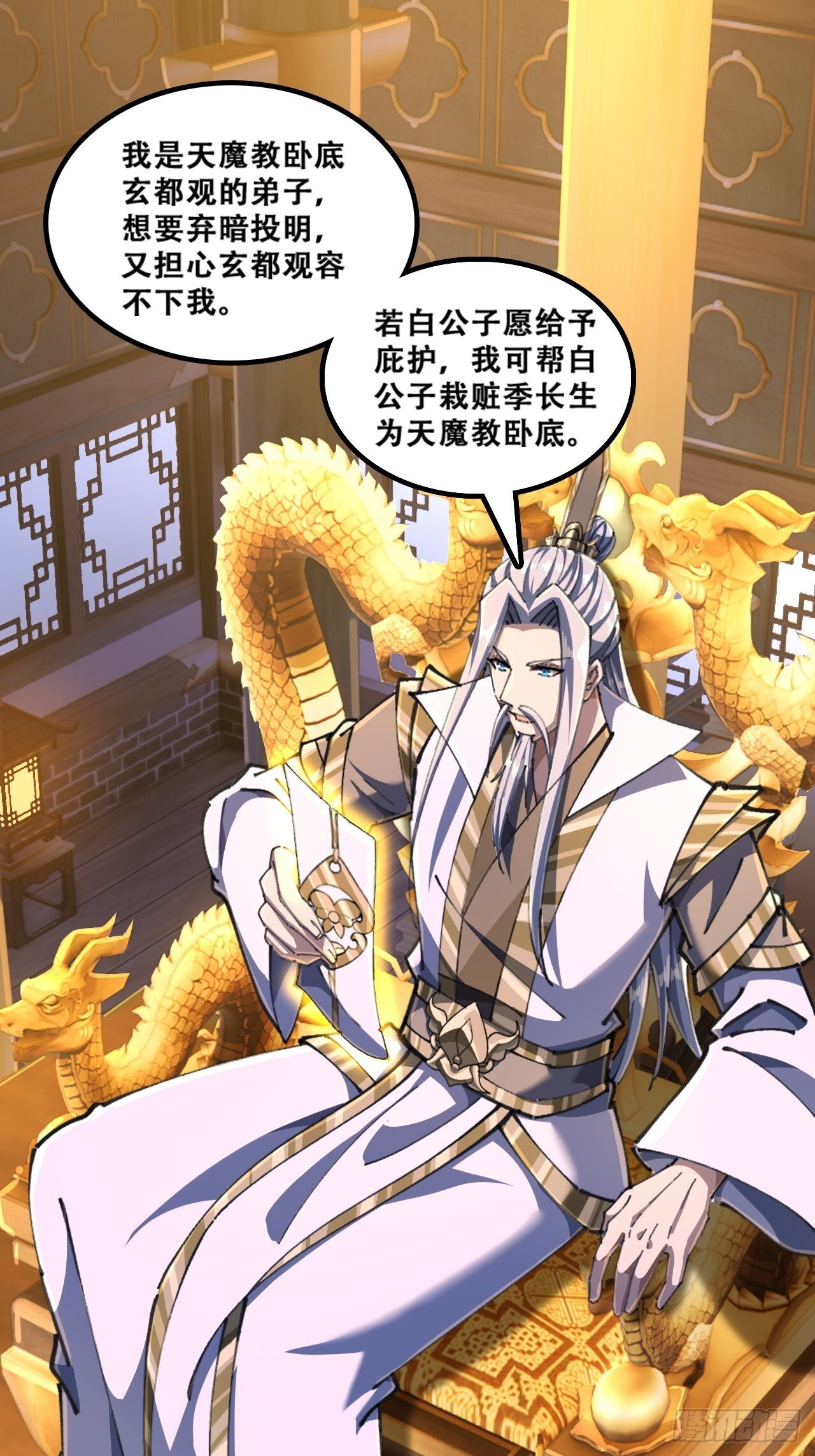 班门弄斧 第49页