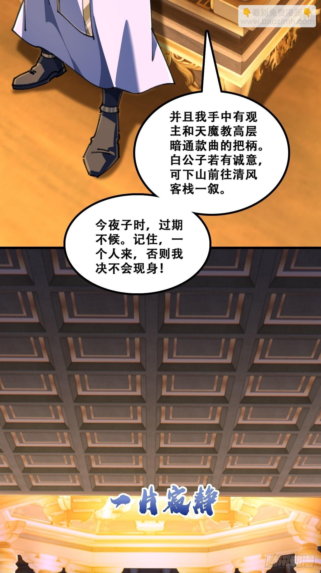 班门弄斧 第50页