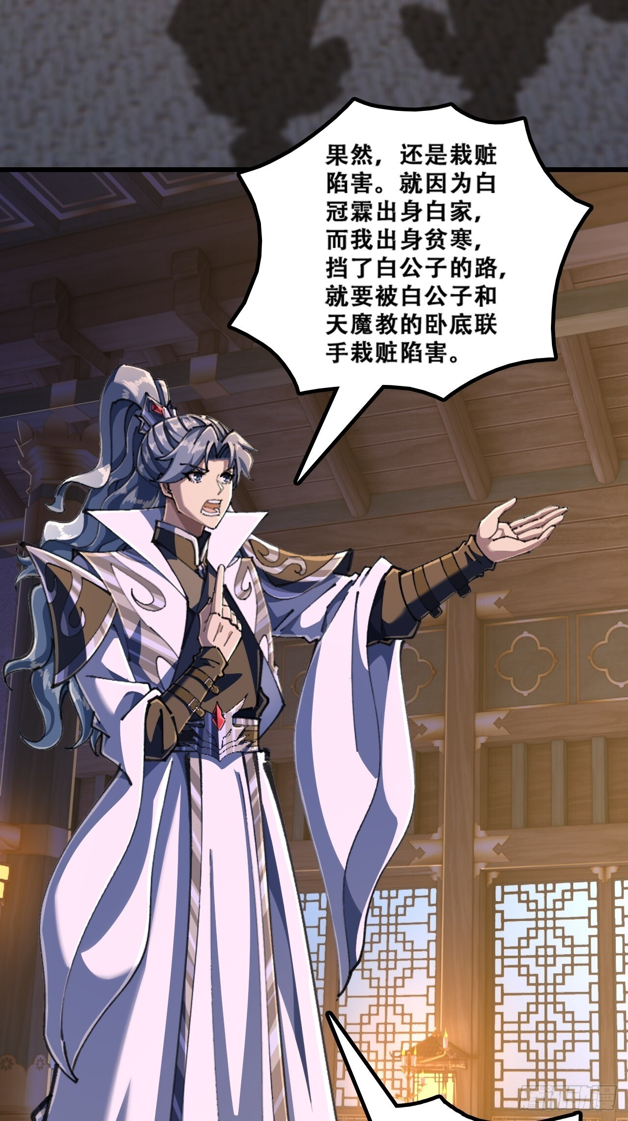 班门弄斧 第53页