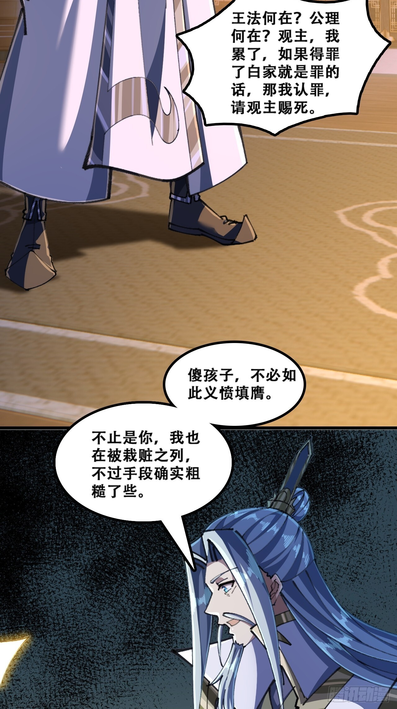 班门弄斧 第54页