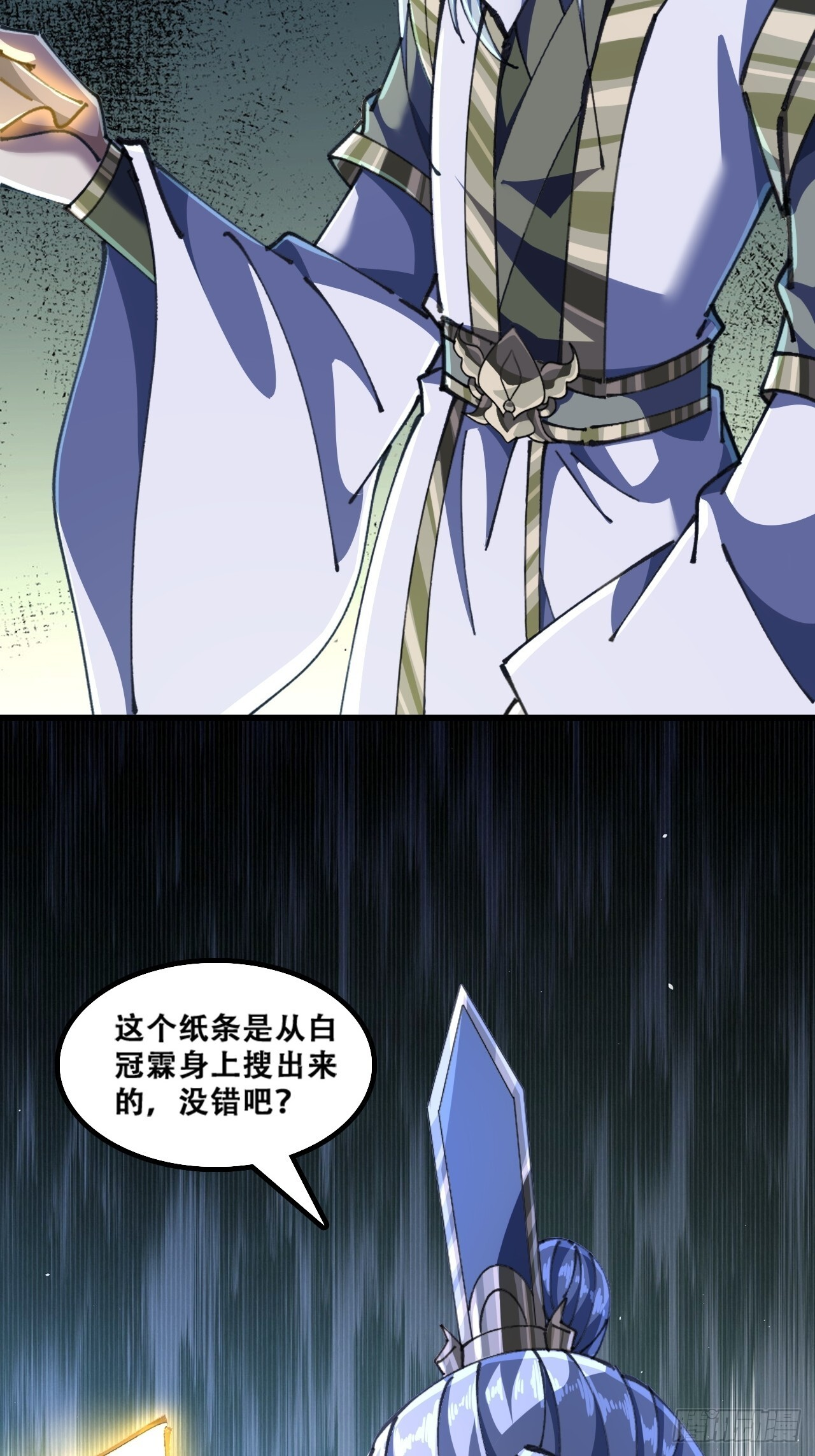 班门弄斧 第55页