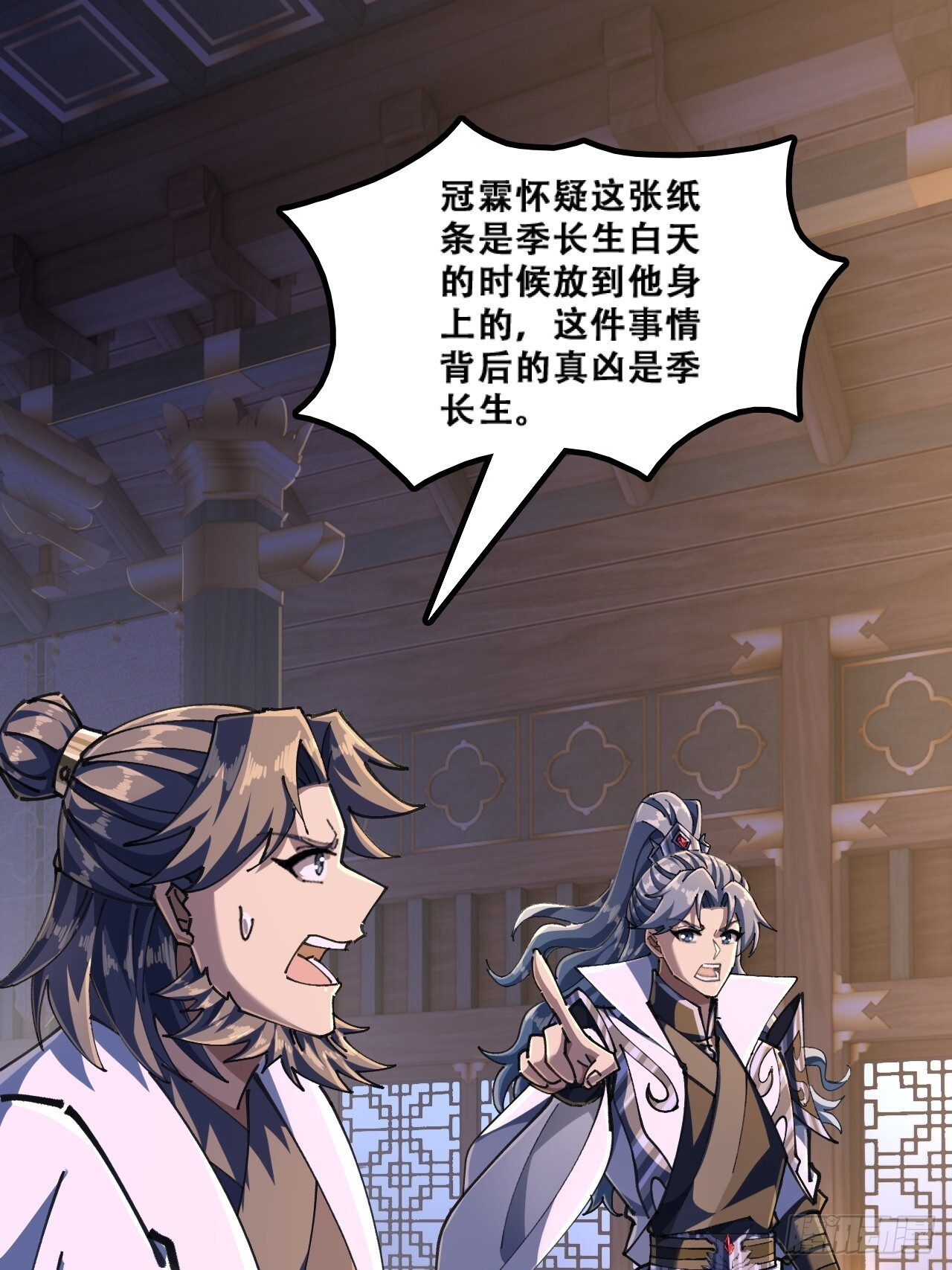 班门弄斧 第57页