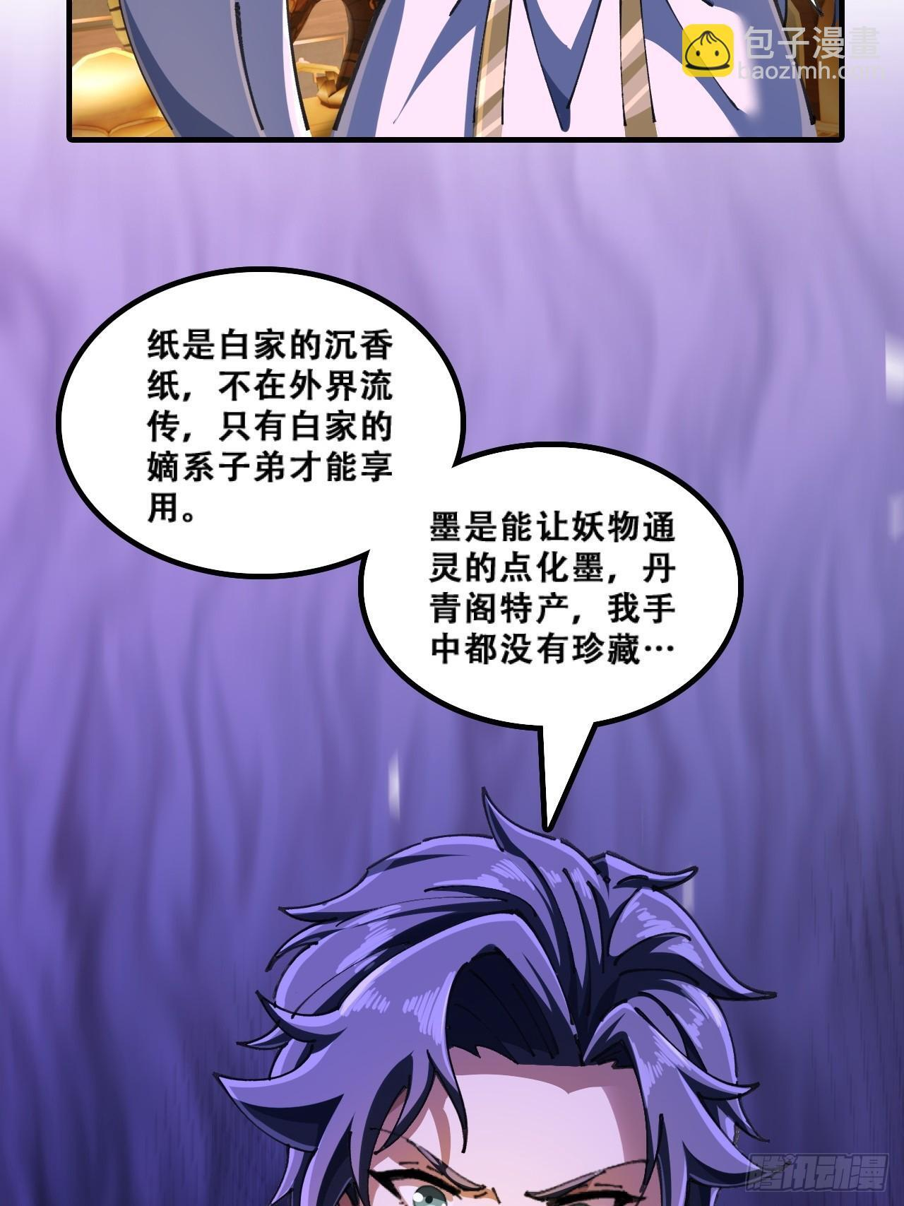 班门弄斧 第60页
