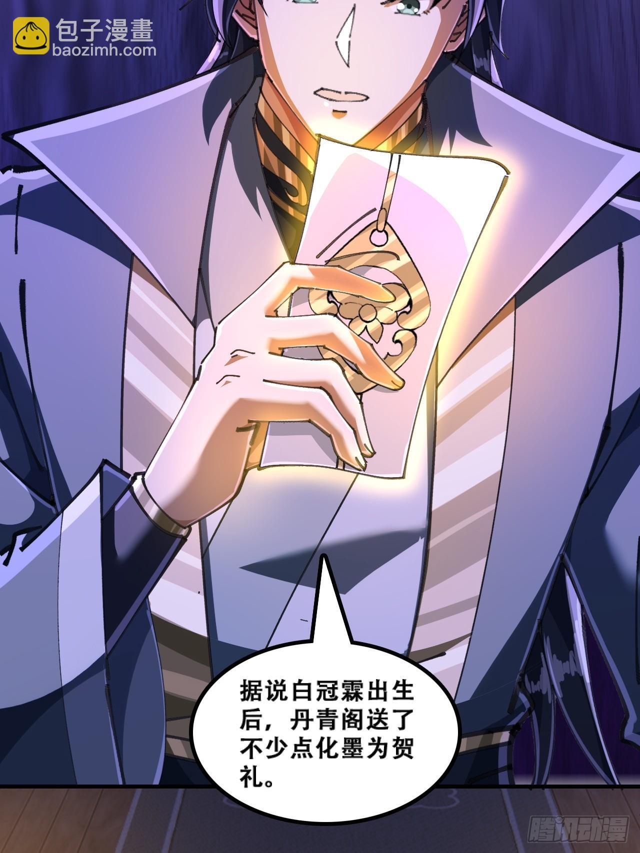 班门弄斧 第61页