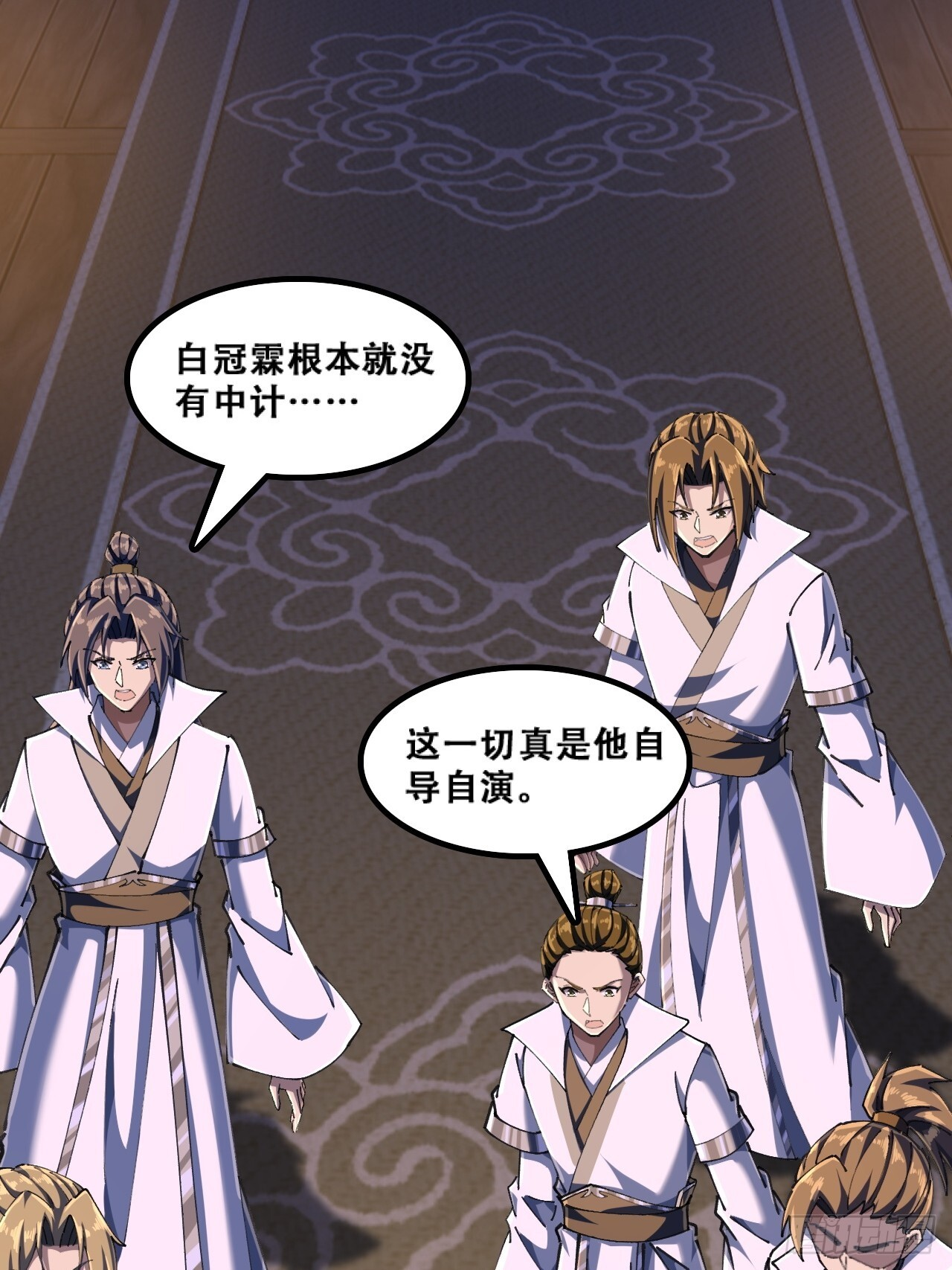 班门弄斧 第62页