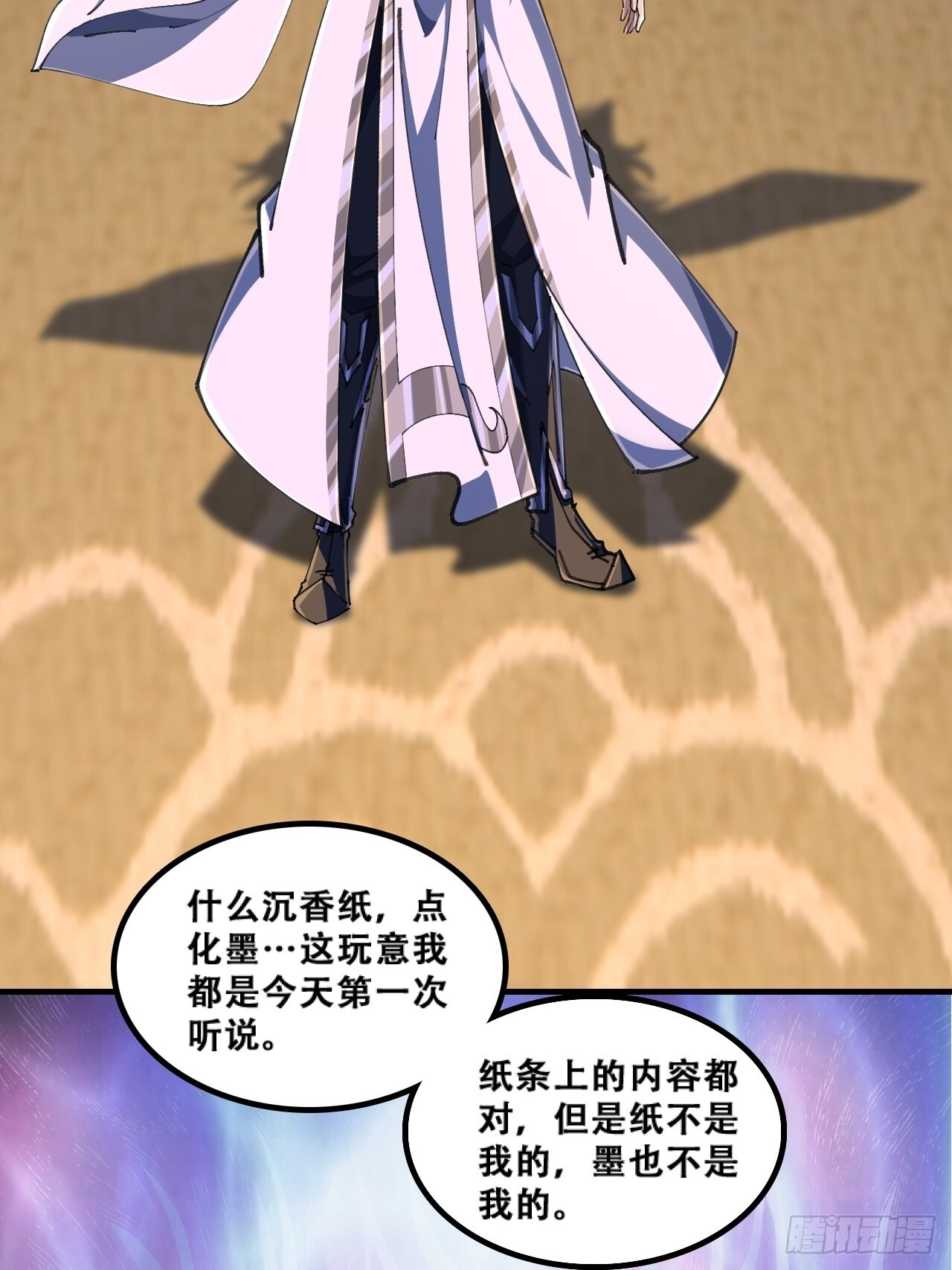 班门弄斧 第64页