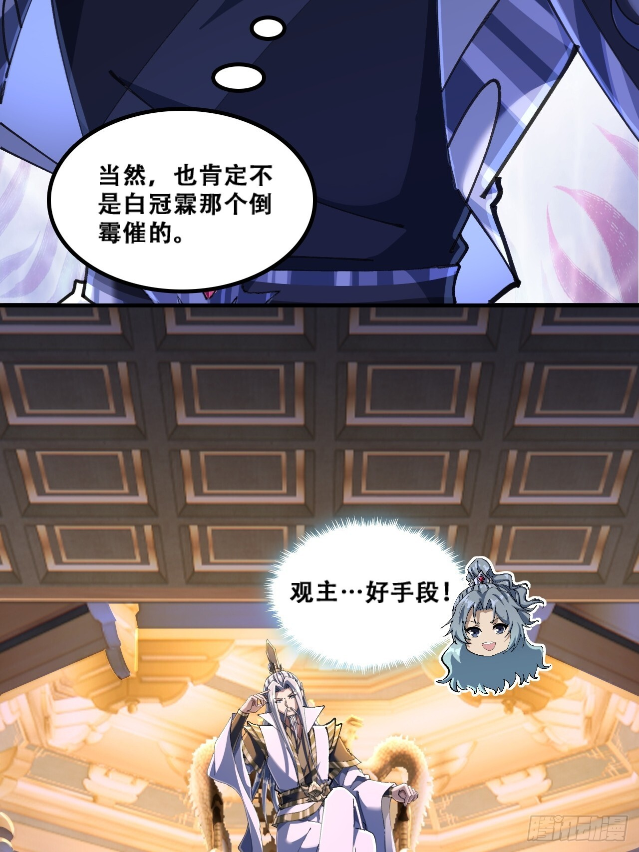班门弄斧 第66页