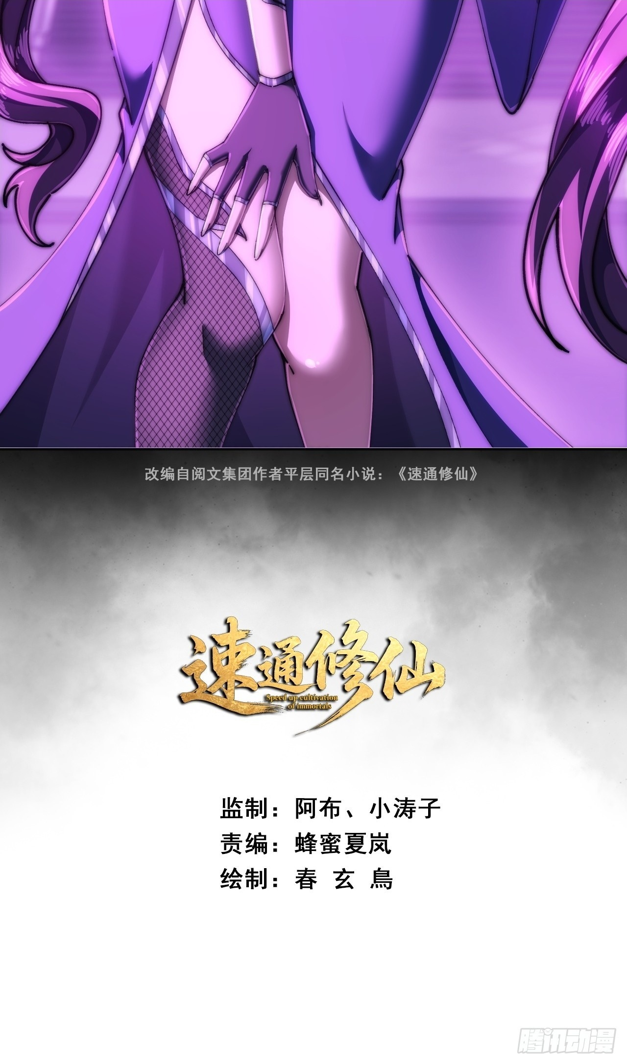 原形毕露 第2页