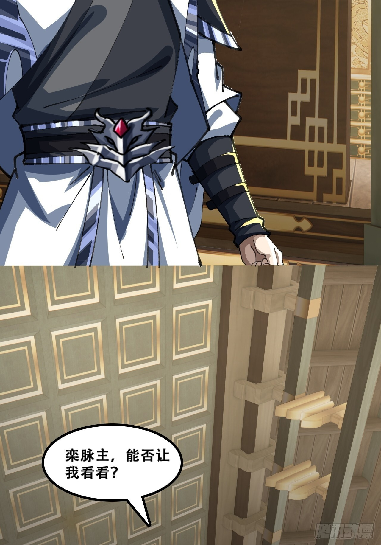 原形毕露 第4页