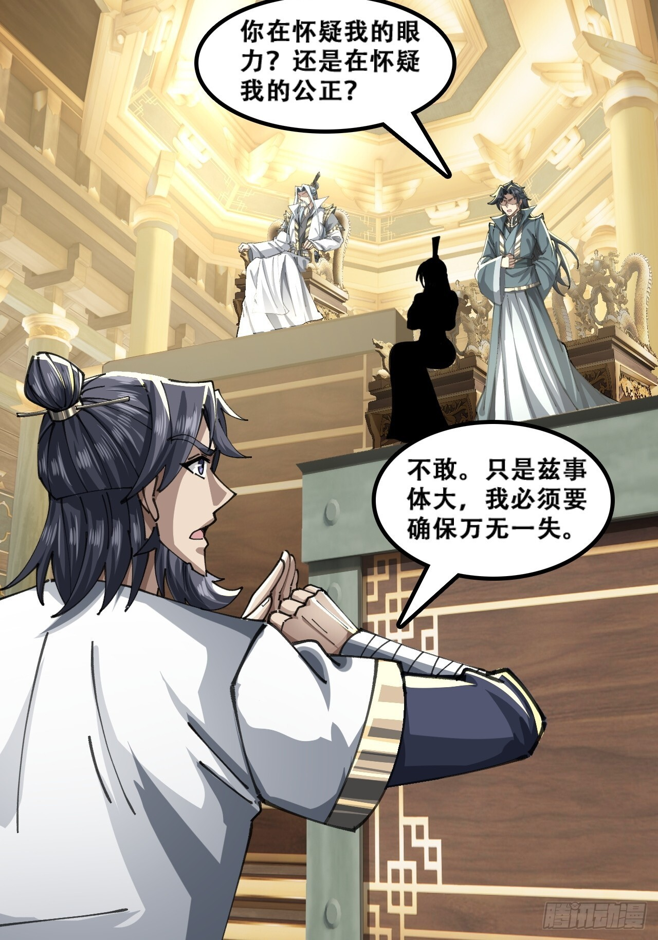 原形毕露 第6页