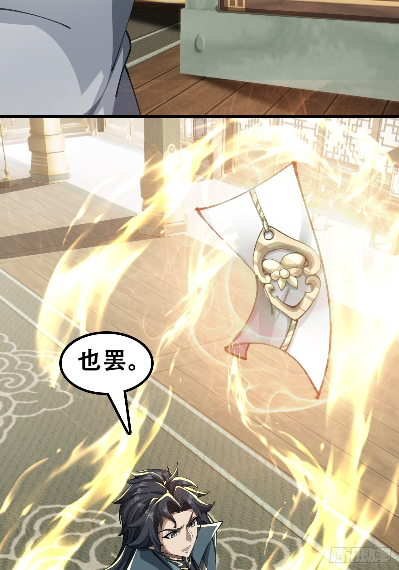 原形毕露 第7页
