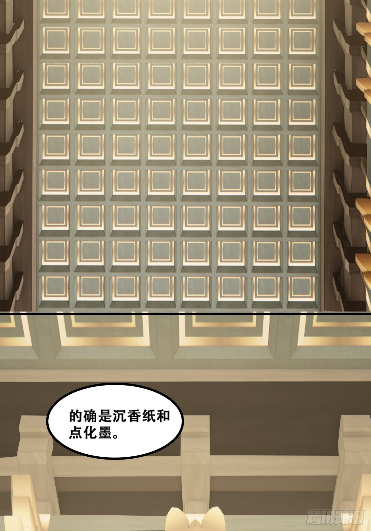 原形毕露 第10页