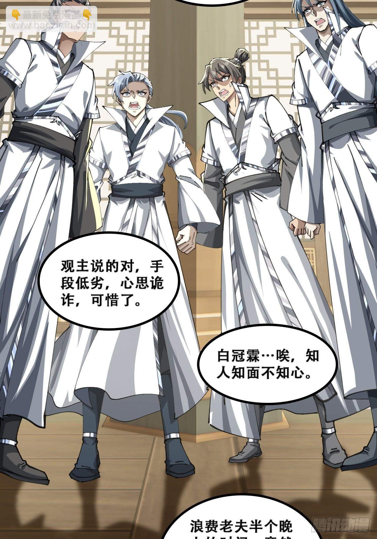 原形毕露 第12页