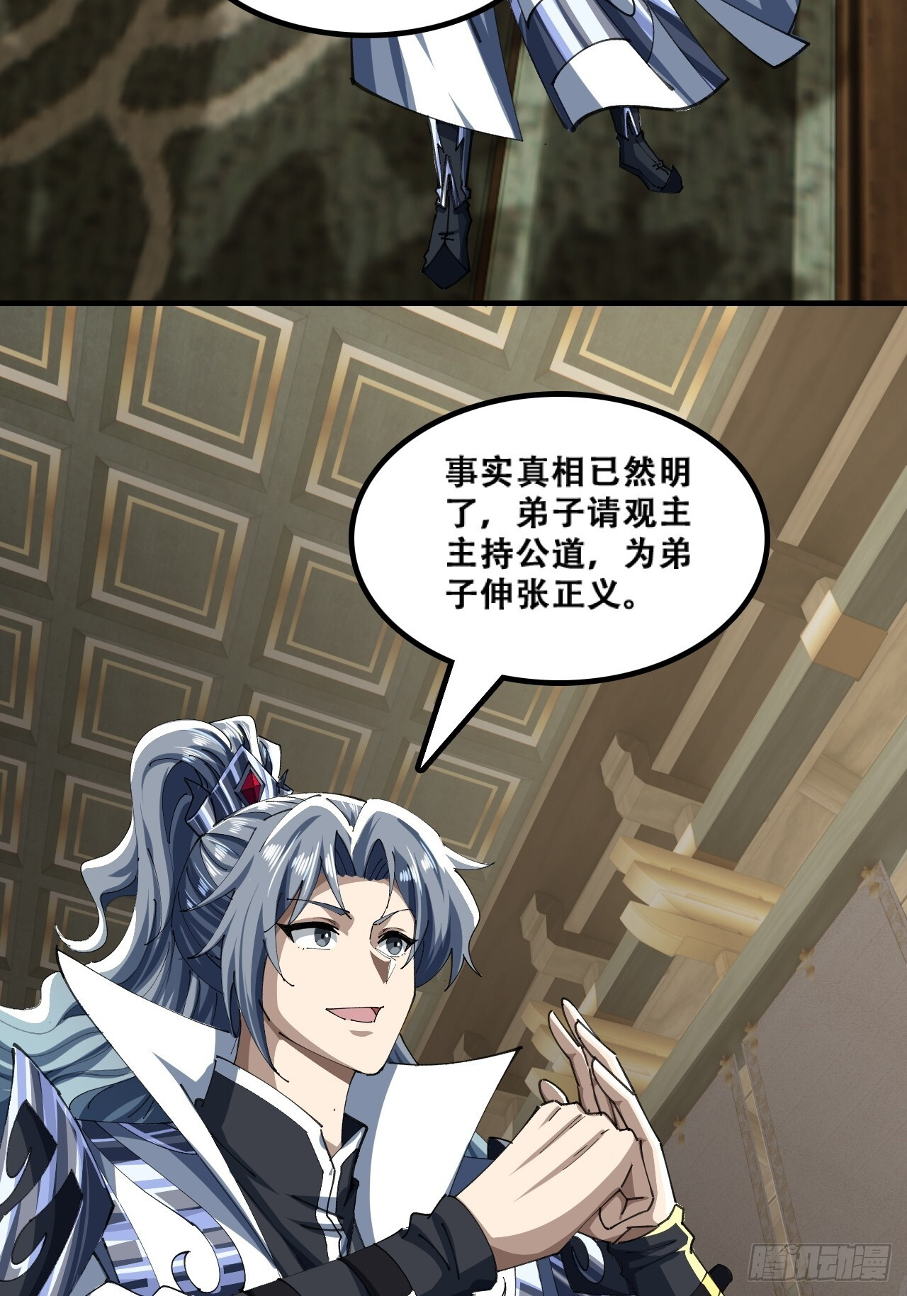 原形毕露 第15页