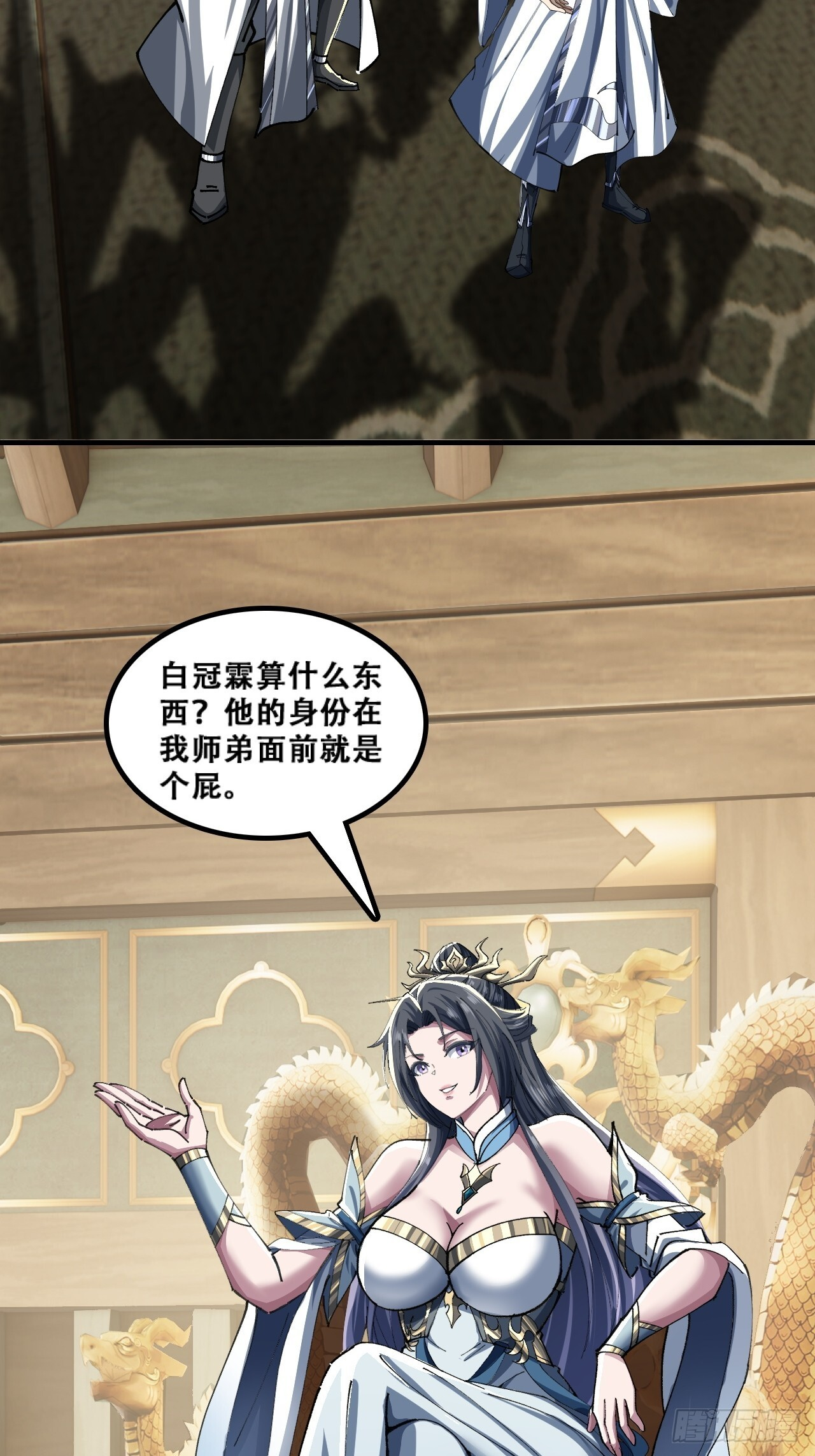 原形毕露 第20页