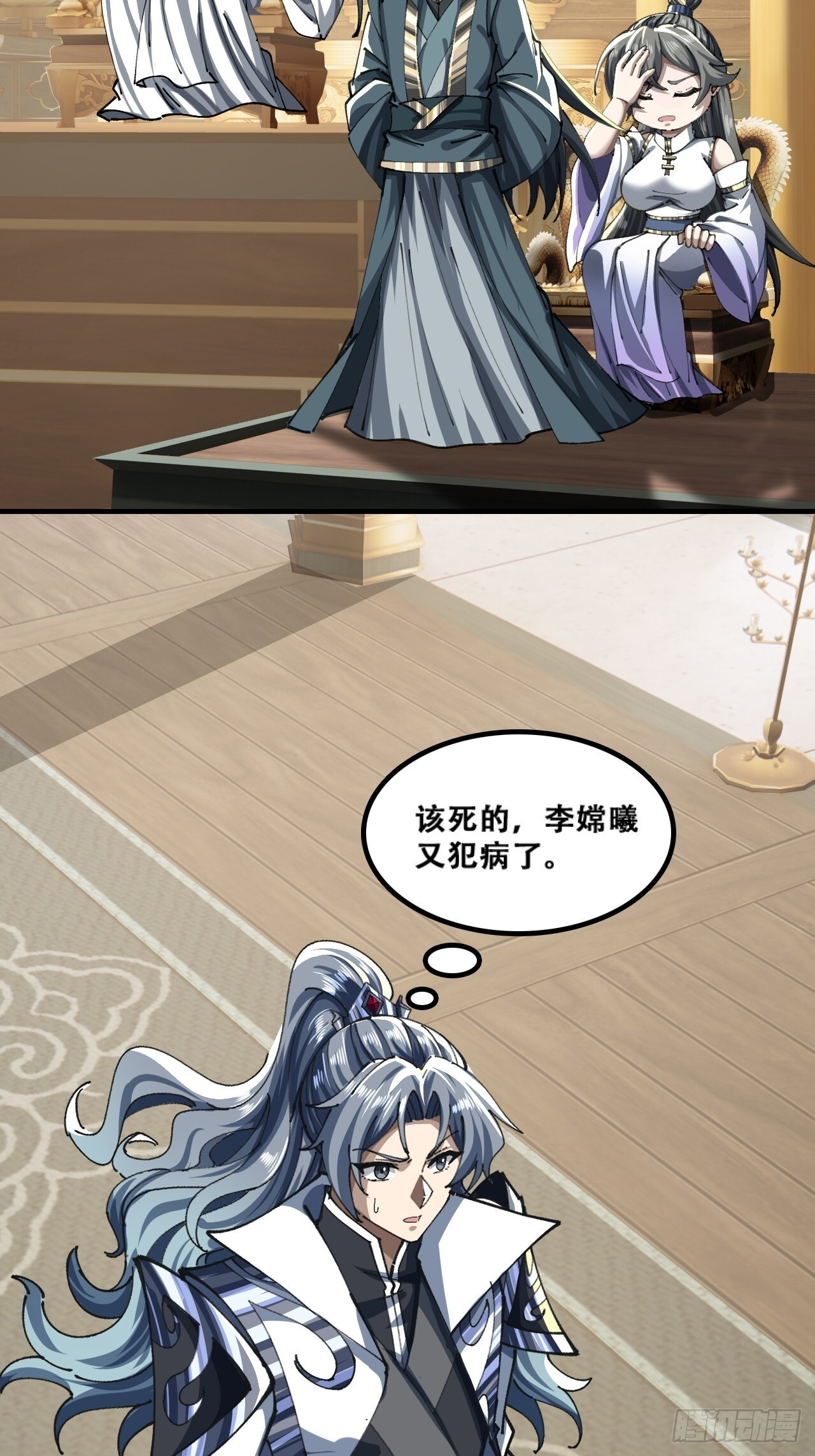 原形毕露 第22页