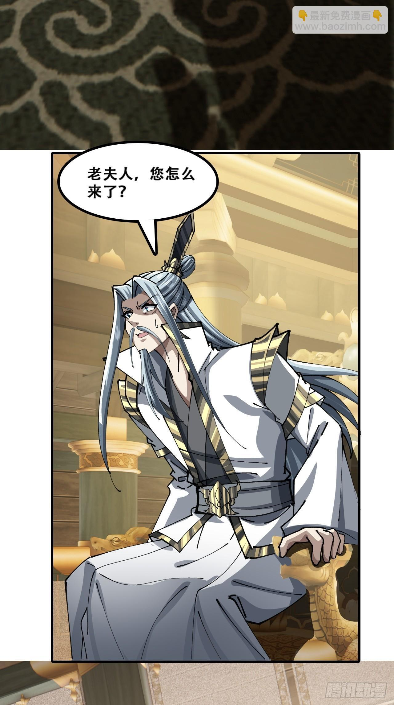 原形毕露 第25页