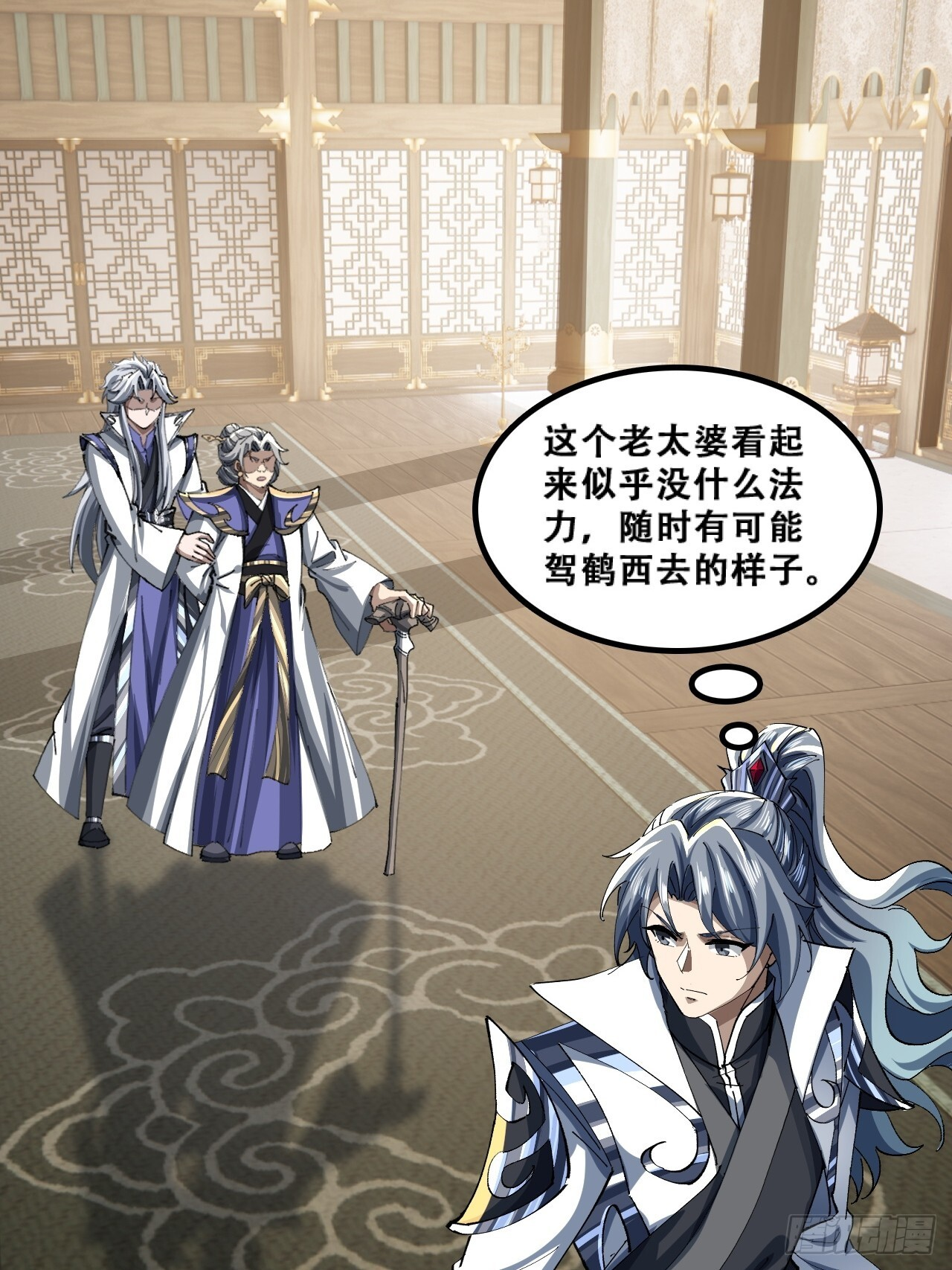 原形毕露 第29页