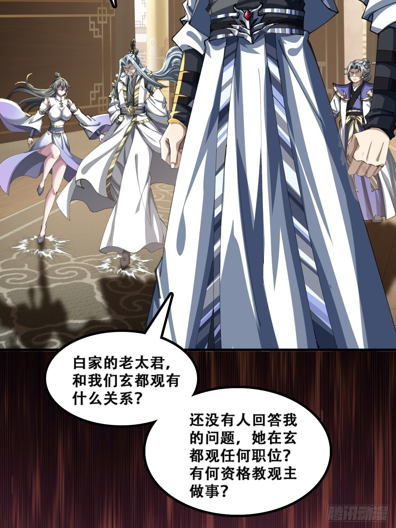 原形毕露 第39页