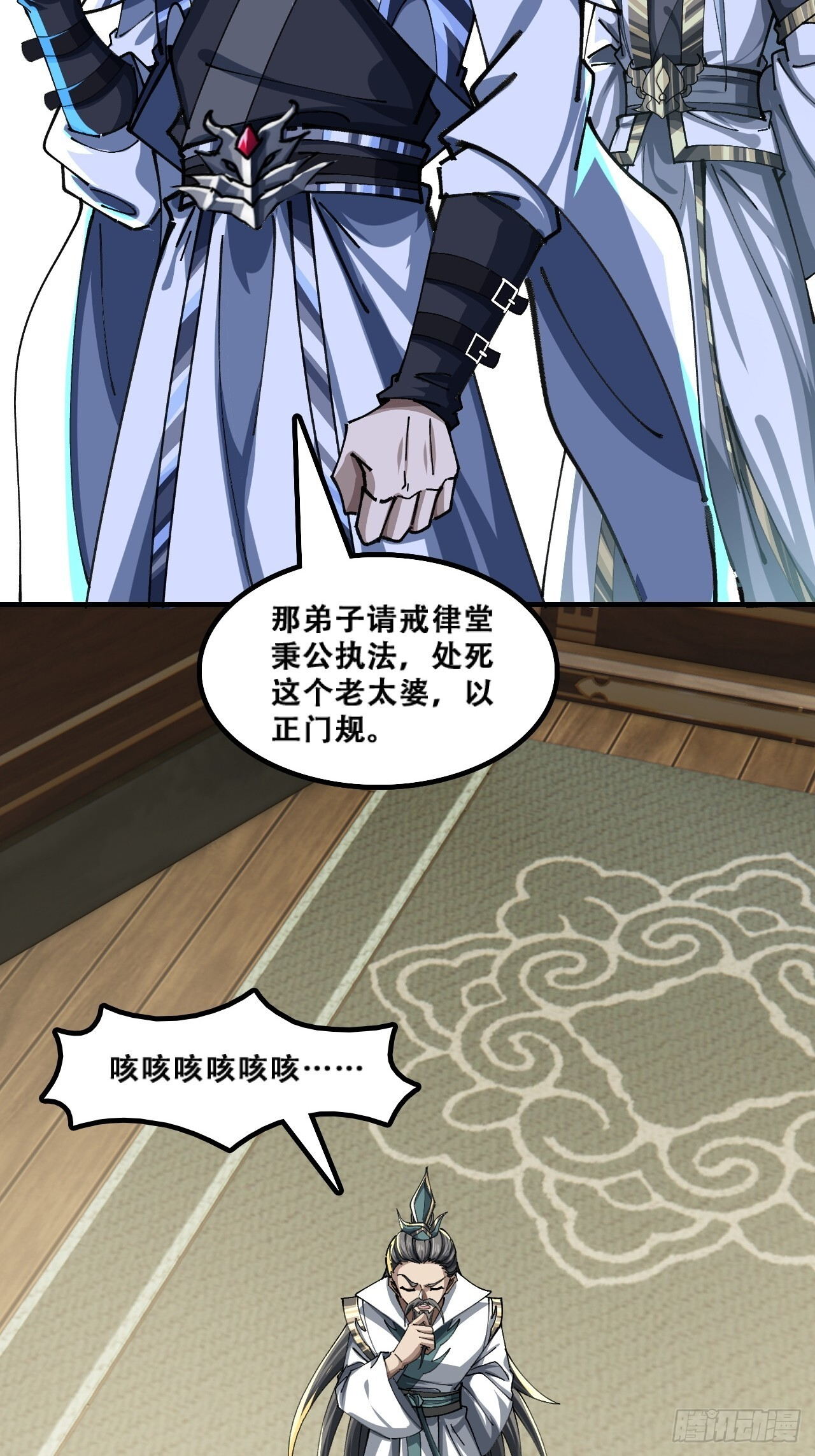 原形毕露 第43页