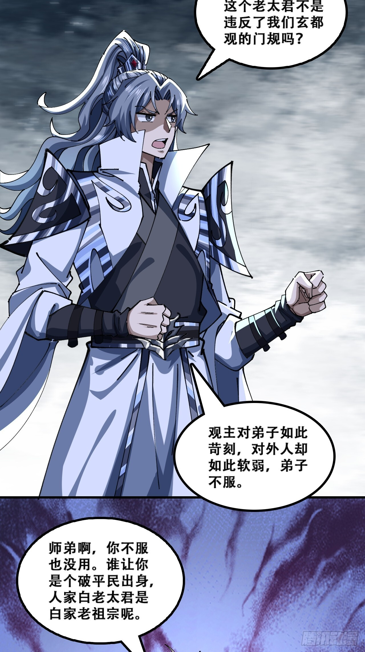 原形毕露 第48页