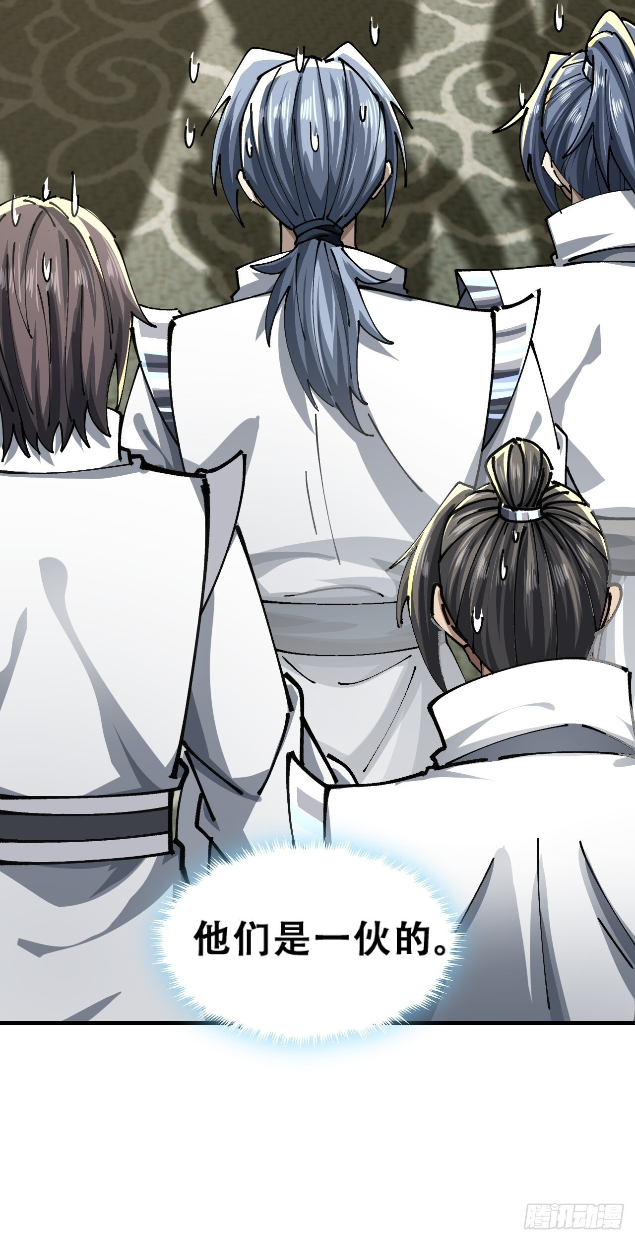 原形毕露 第51页