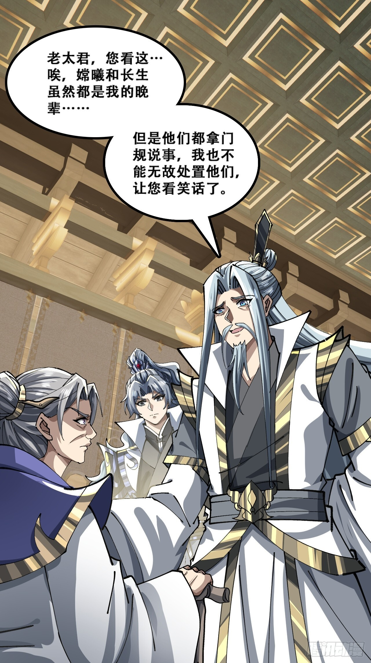 原形毕露 第52页