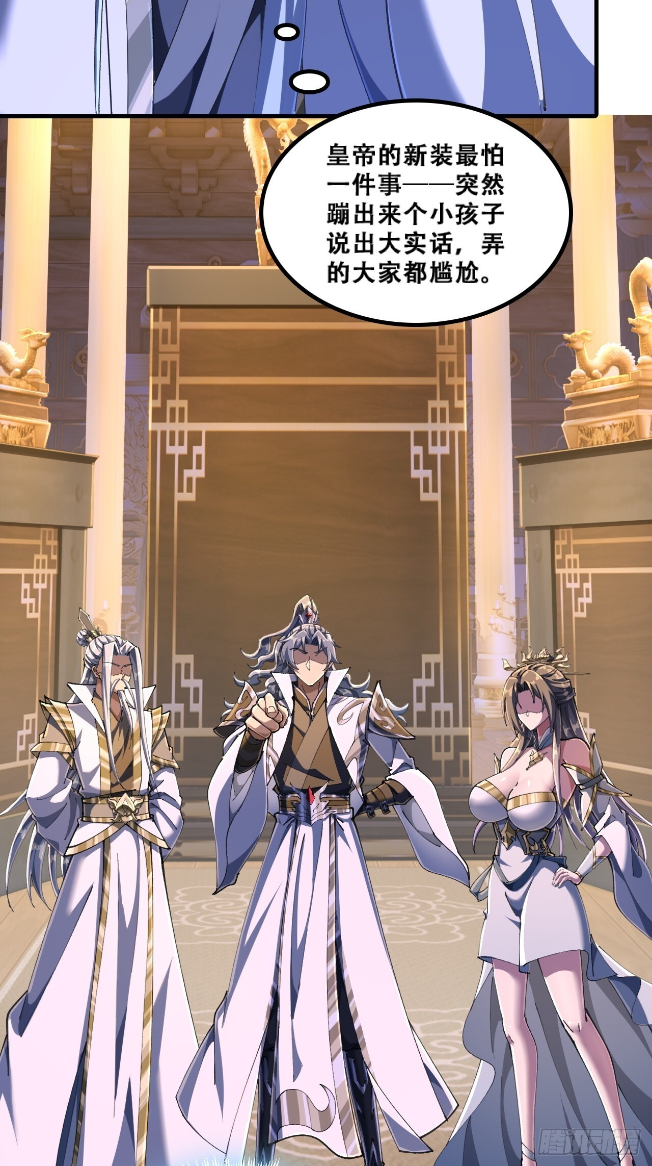 嘴巴甜 第6页
