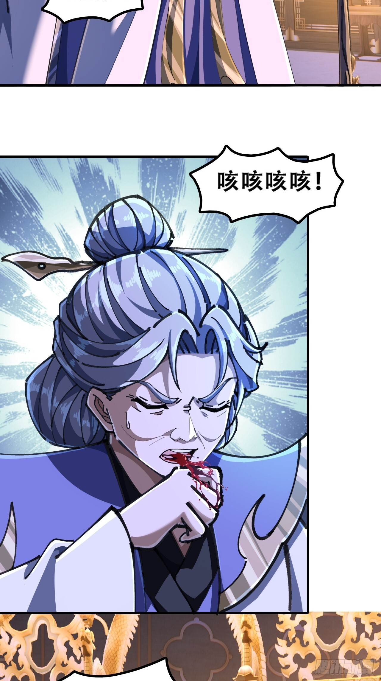嘴巴甜 第9页