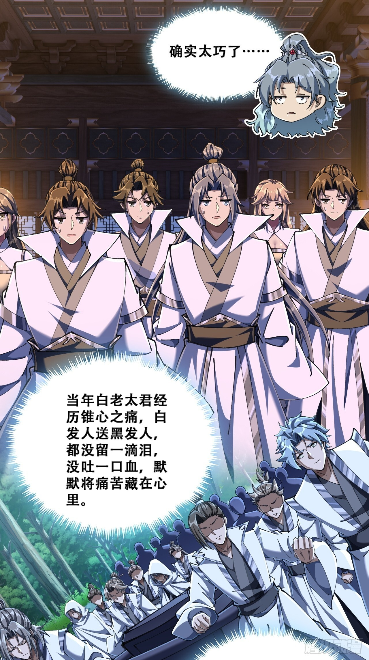 嘴巴甜 第11页