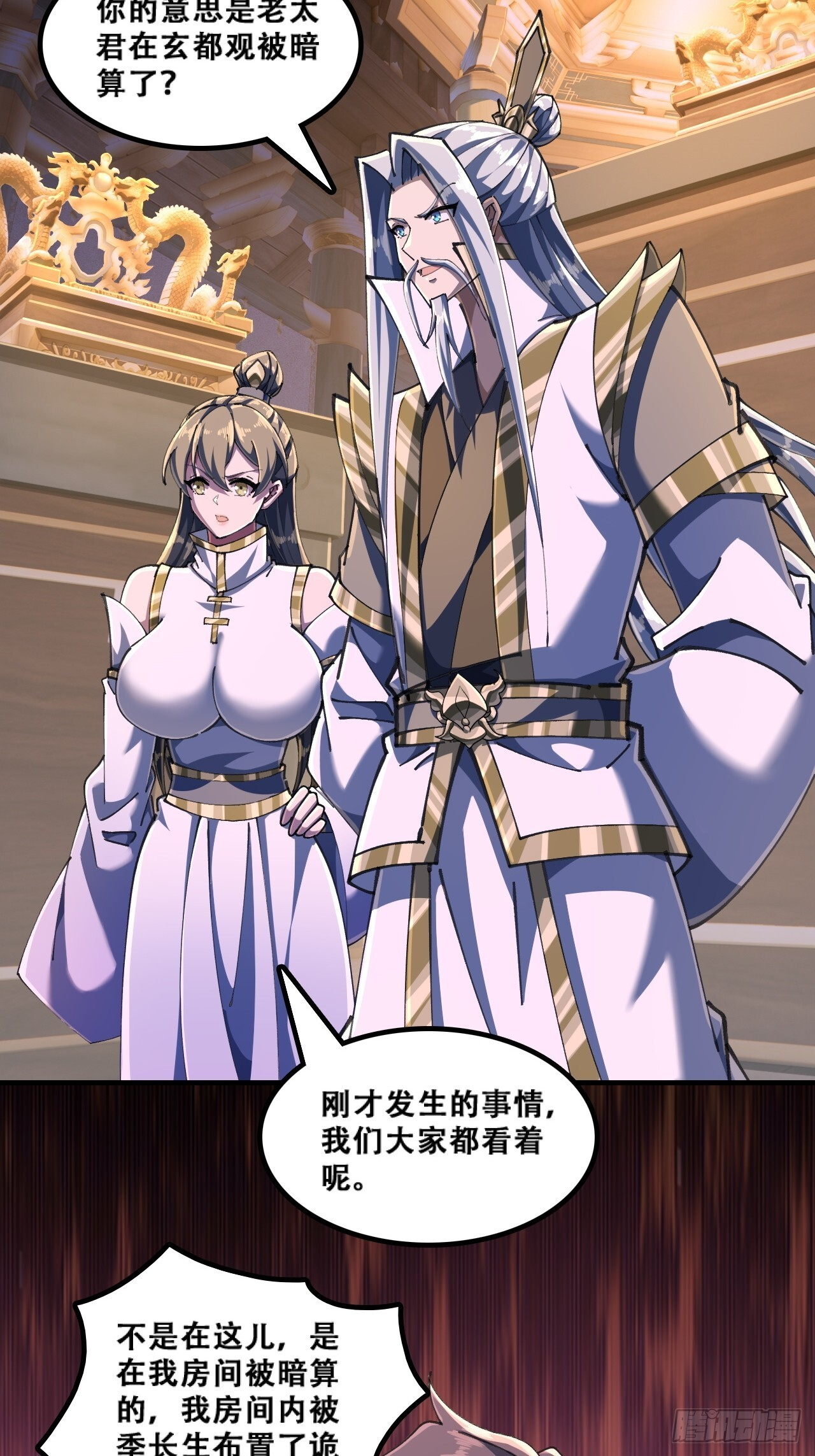 嘴巴甜 第14页
