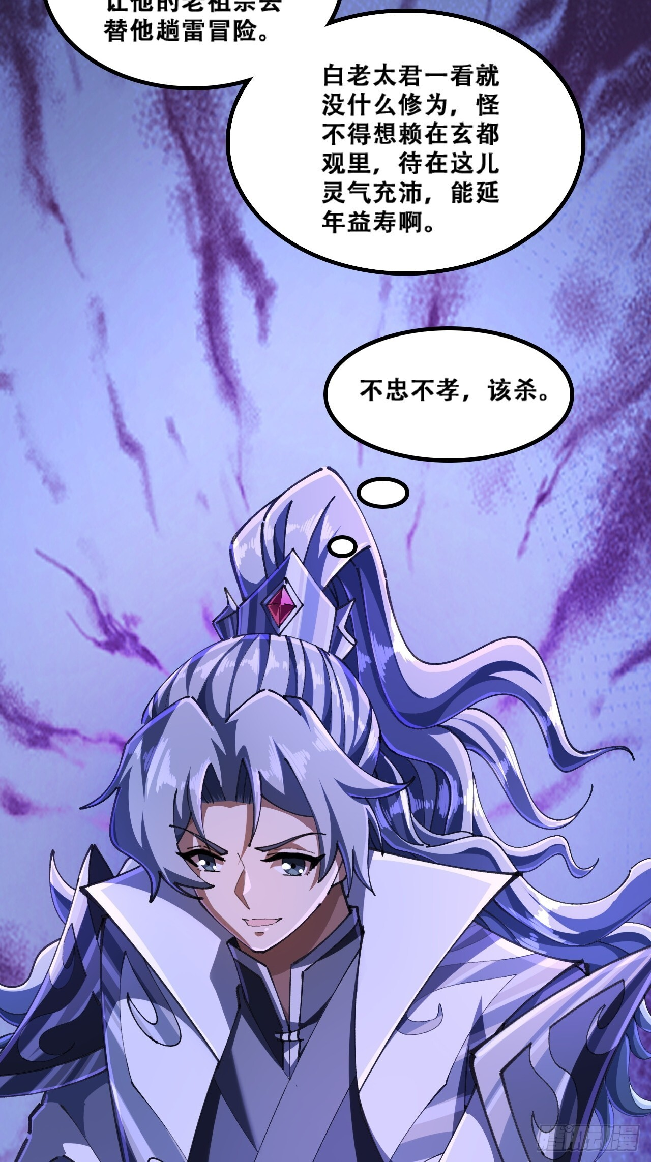 嘴巴甜 第18页