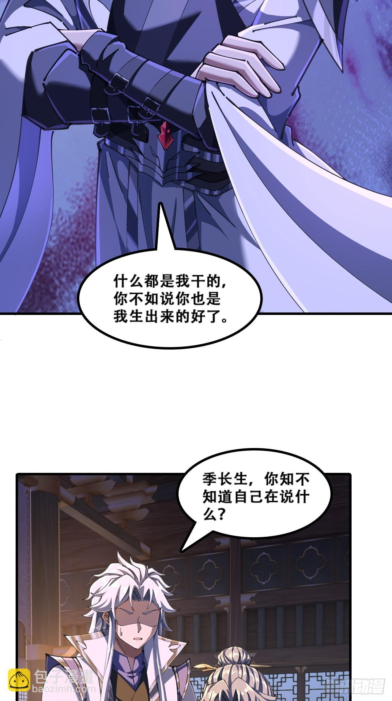 嘴巴甜 第19页