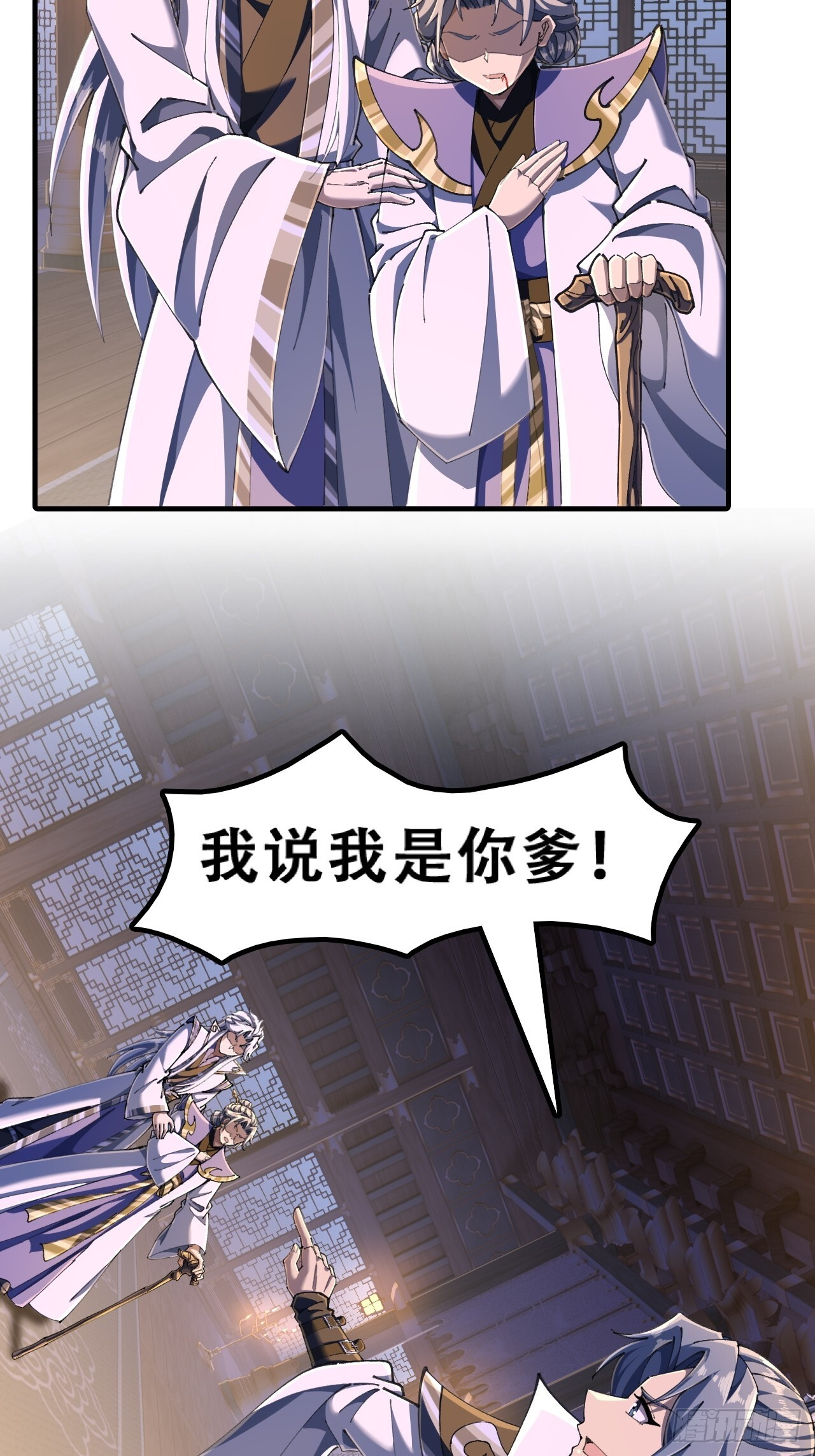 嘴巴甜 第20页
