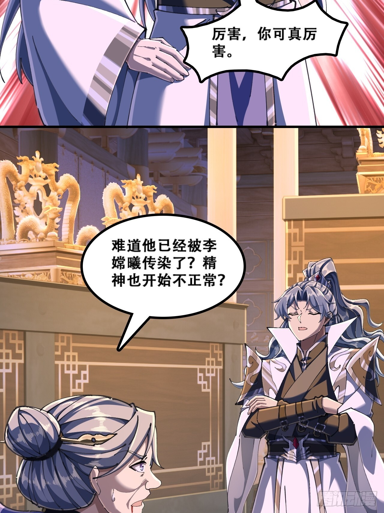 嘴巴甜 第24页