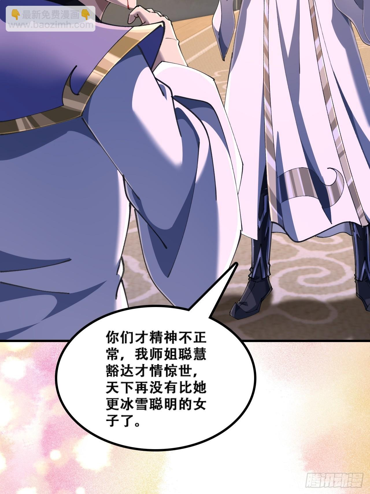 嘴巴甜 第25页
