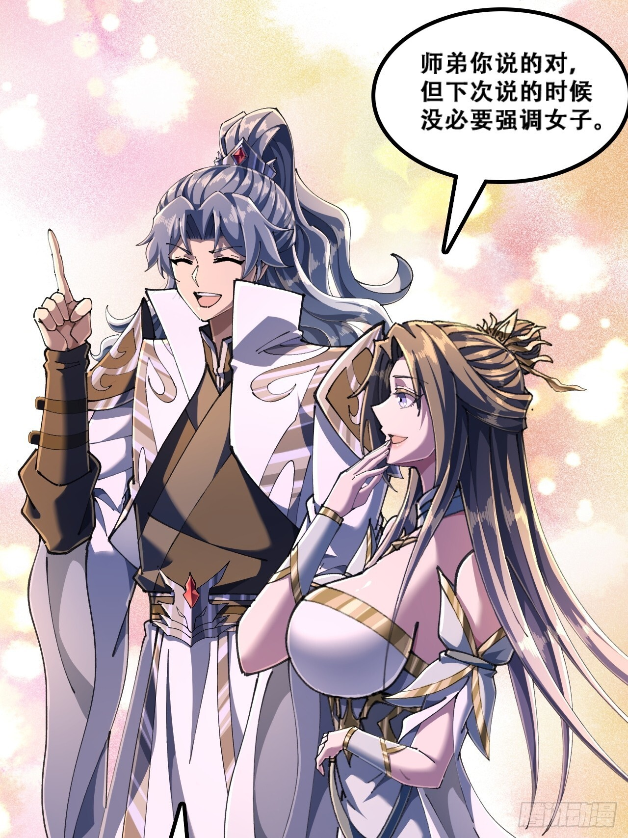 嘴巴甜 第26页