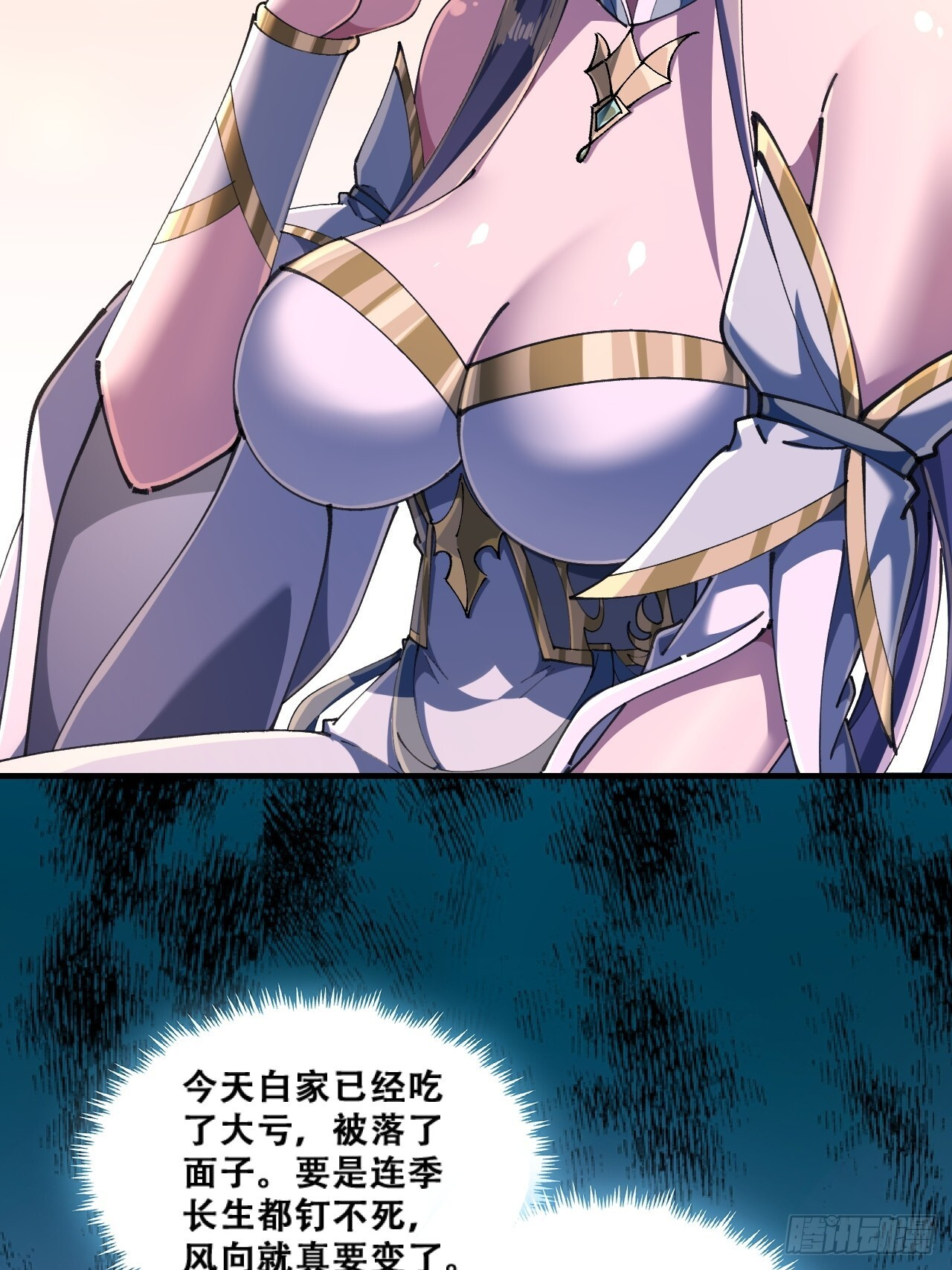 嘴巴甜 第28页