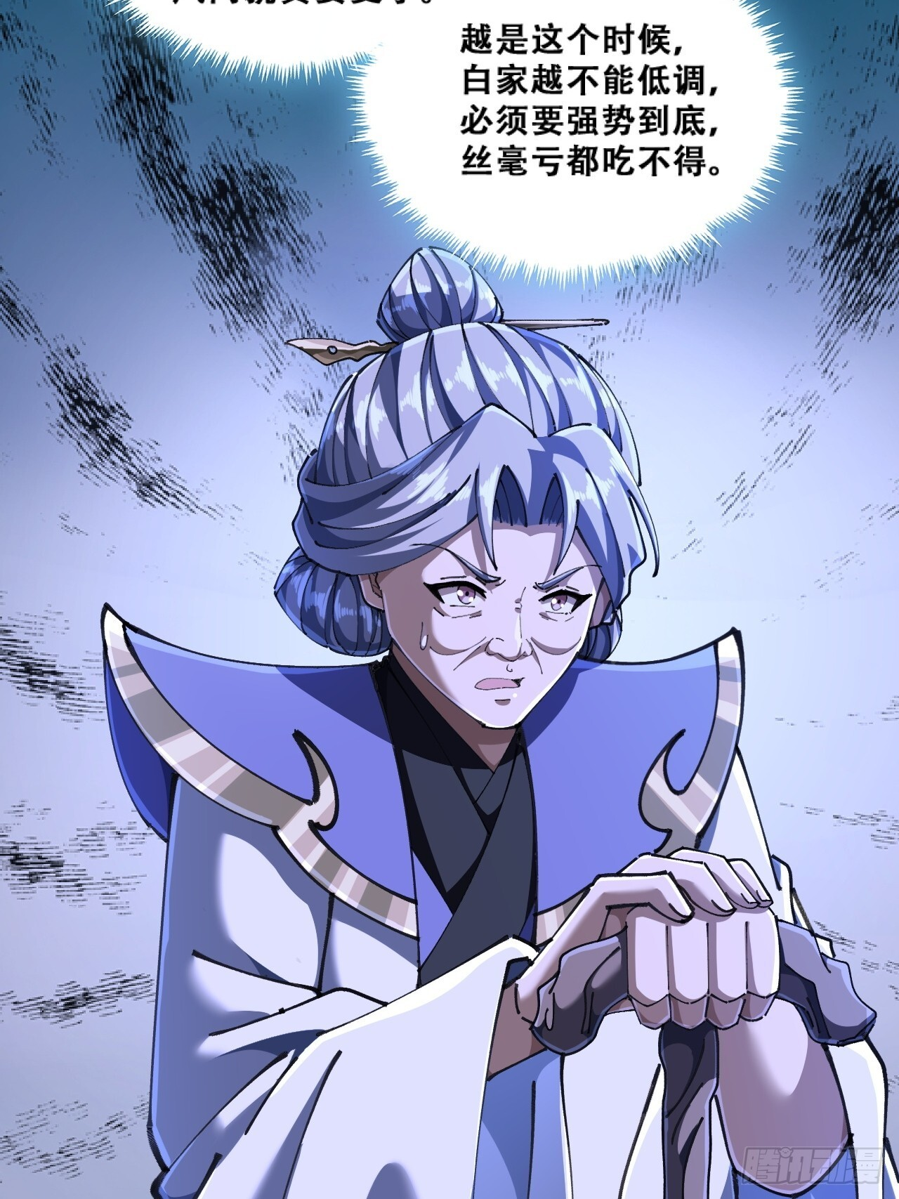 嘴巴甜 第29页