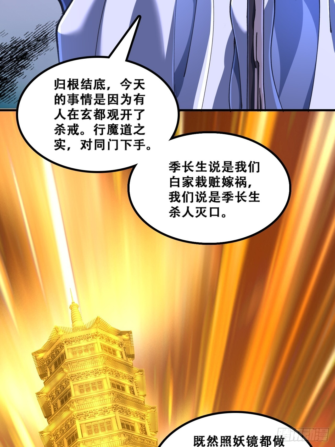 嘴巴甜 第30页