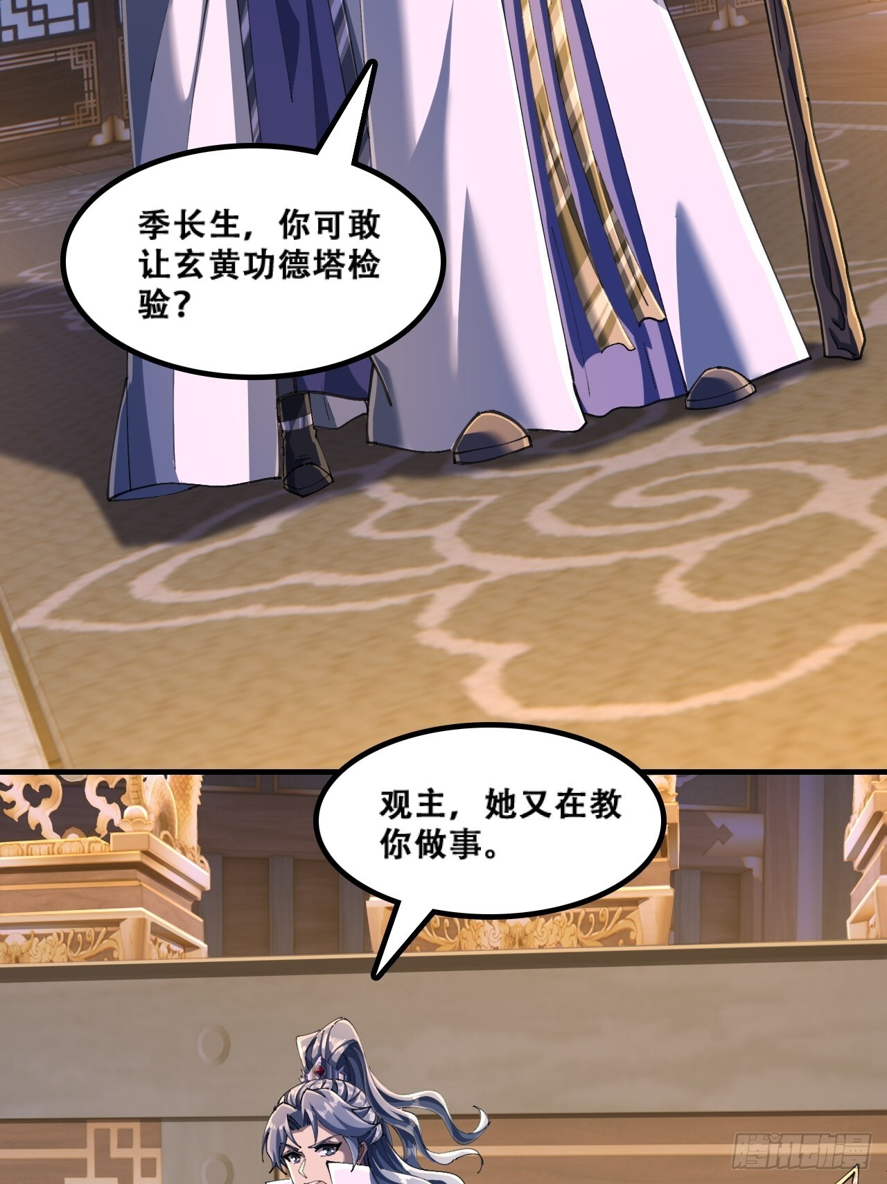 嘴巴甜 第32页