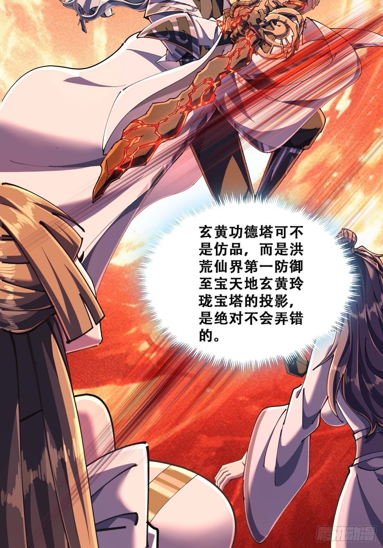 嘴巴甜 第36页